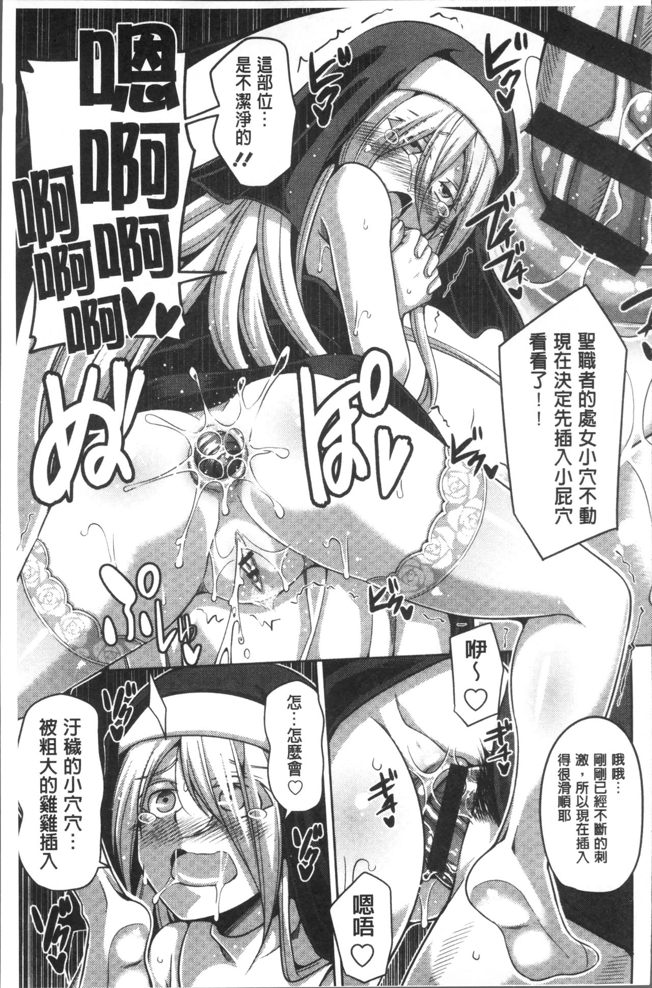 Hanazono no Mesudorei | 花園的雌奴隷 - Page 92