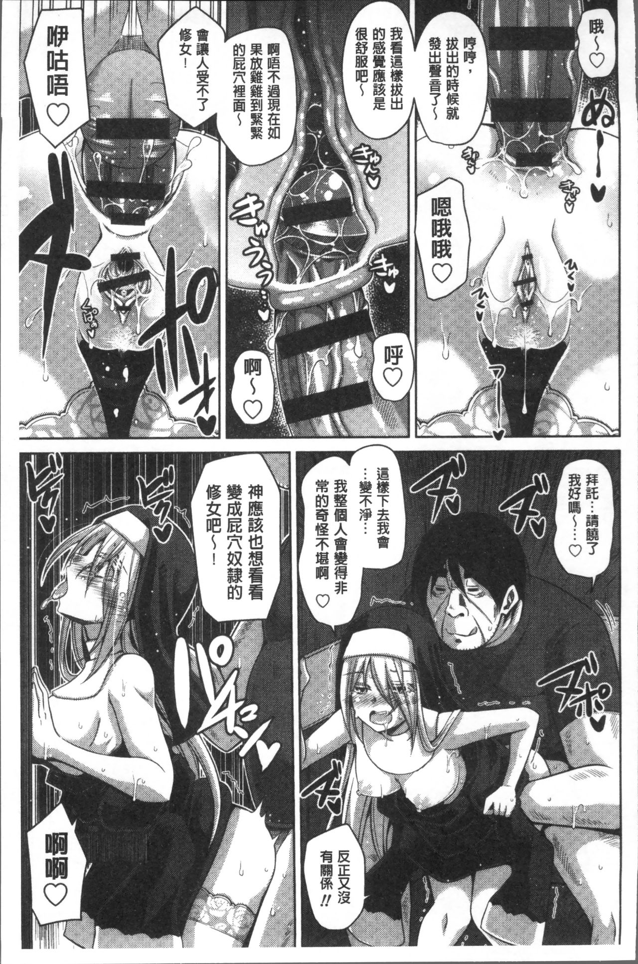 Hanazono no Mesudorei | 花園的雌奴隷 - Page 94