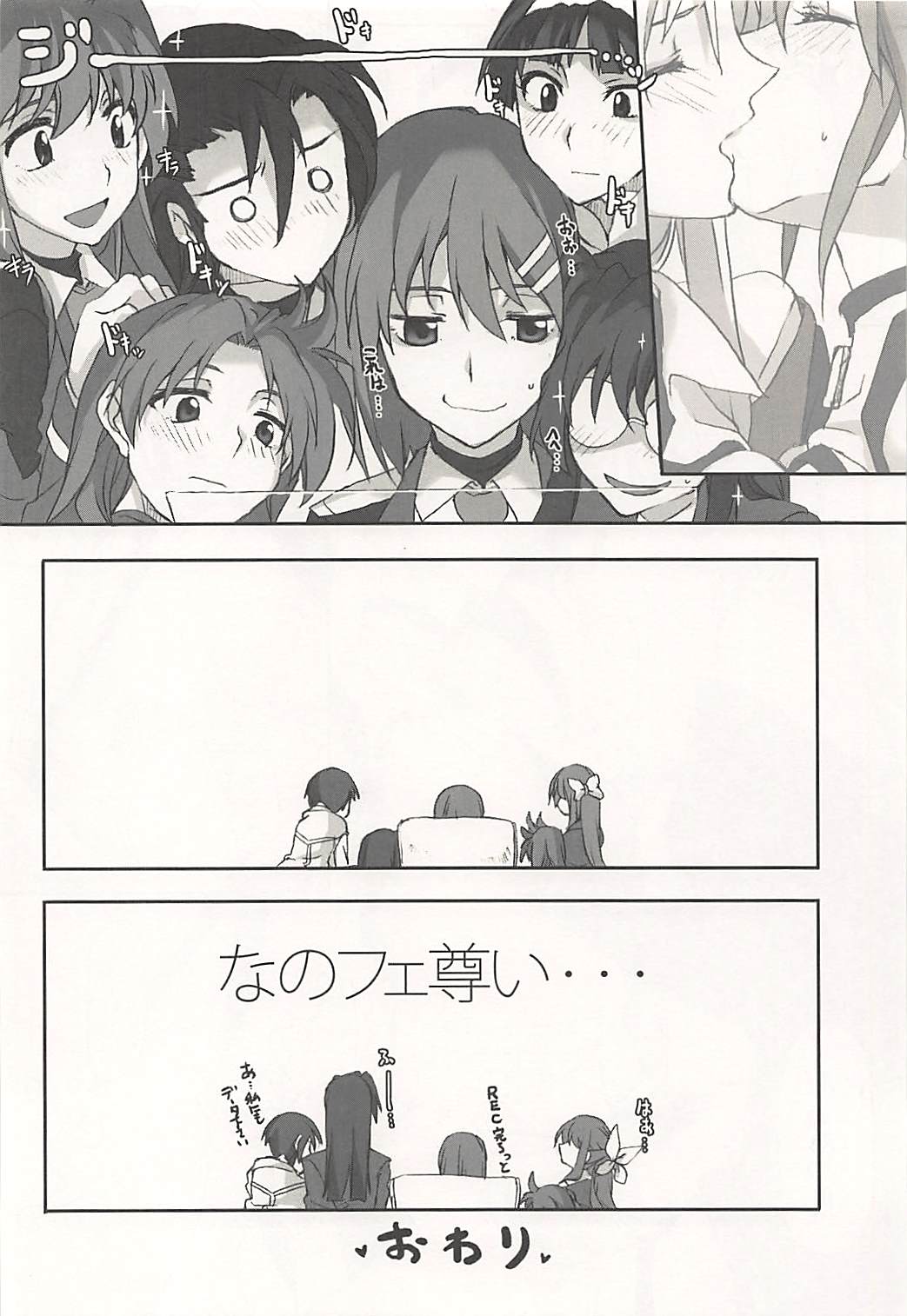 Nanoha-san Shimei Haittemasu yo - Page 23