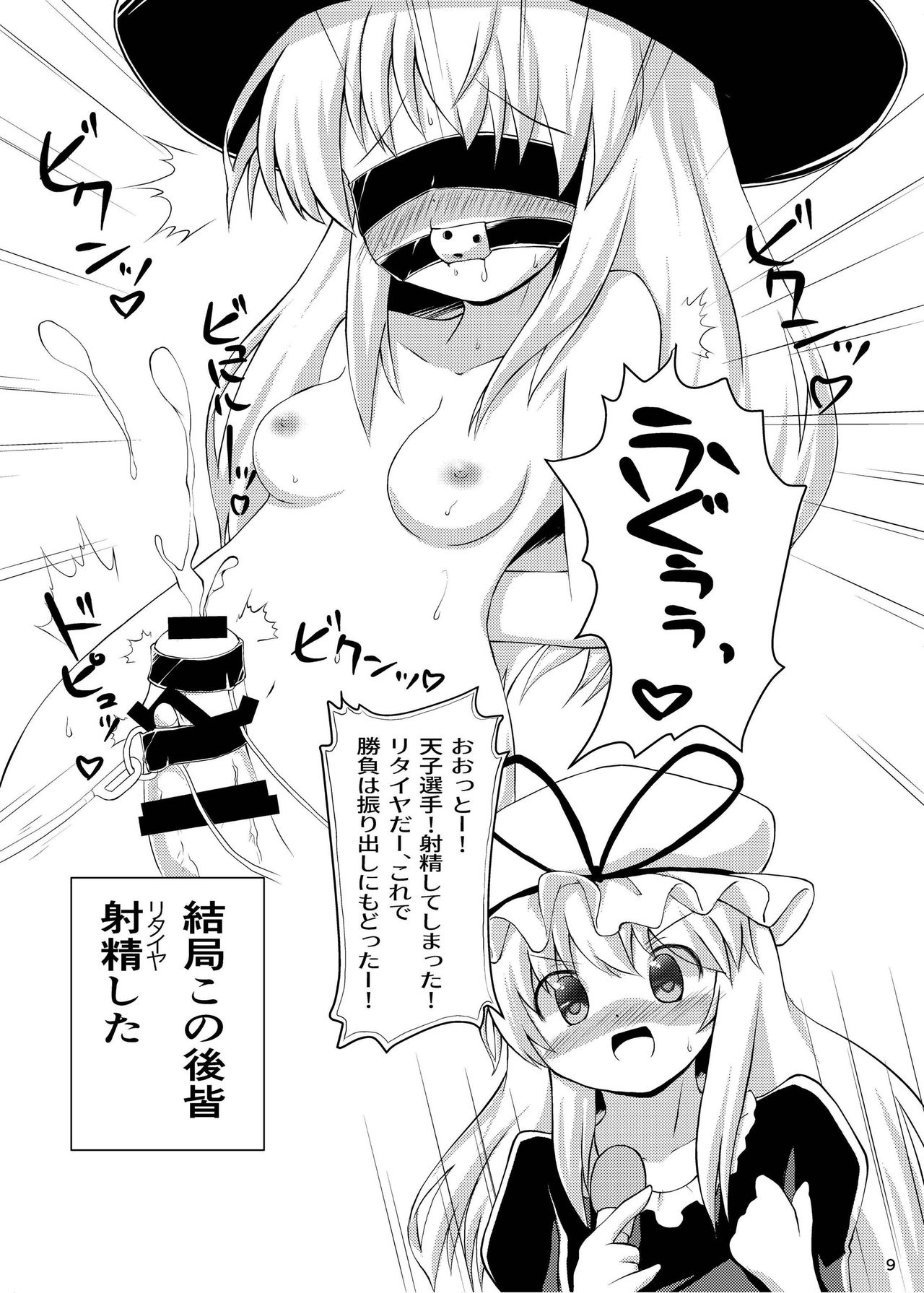 Futanari Goudou Touhou Ochinpic - Page 9