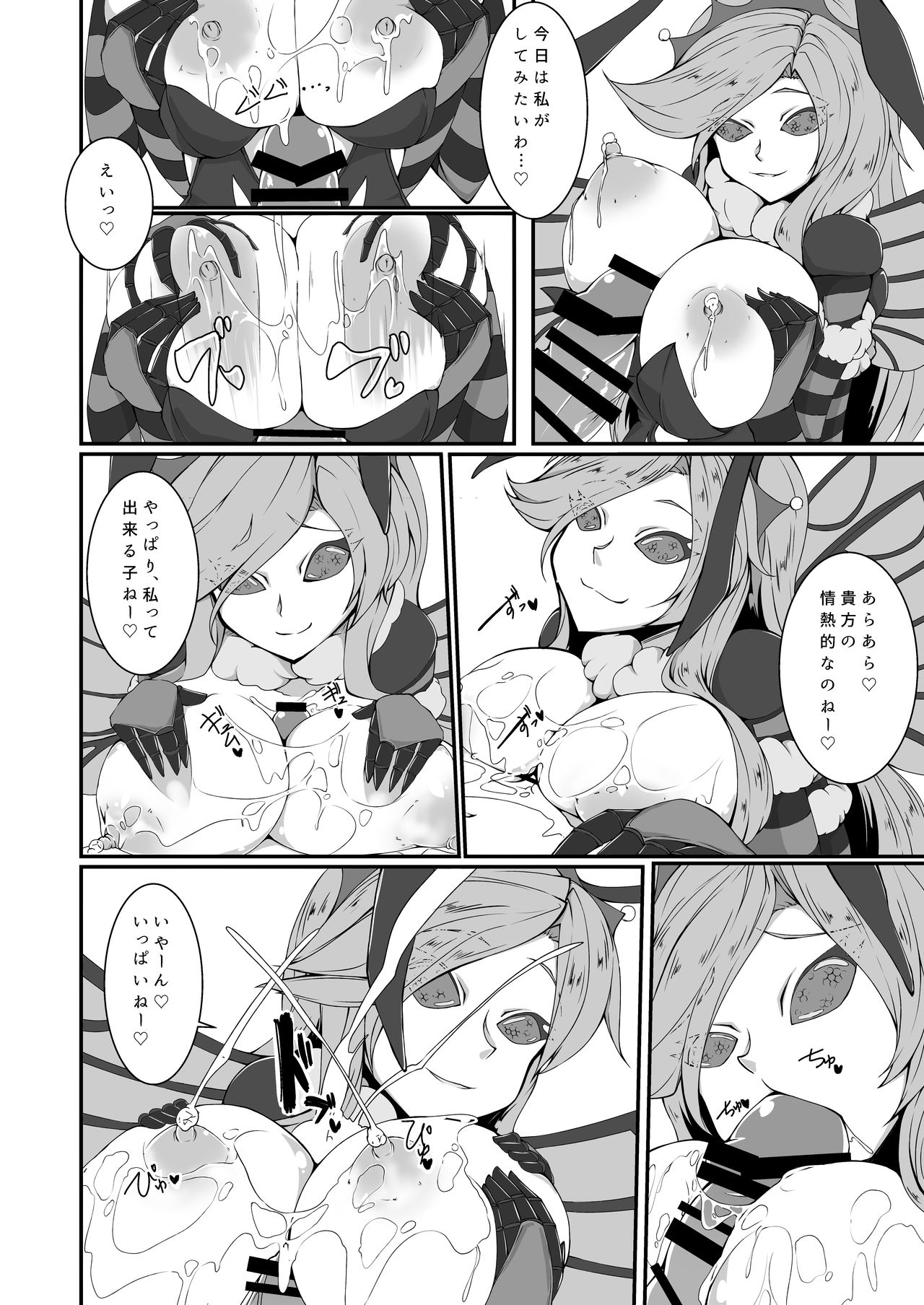 Monster Musume no iru Hna nichijou Offline - Page 13
