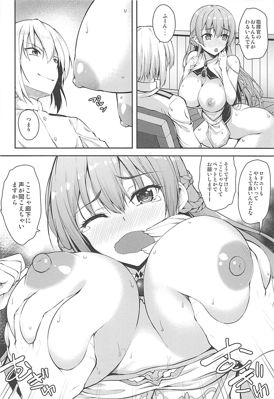 Royal to Tea Time ni Itashimashou - Page 15