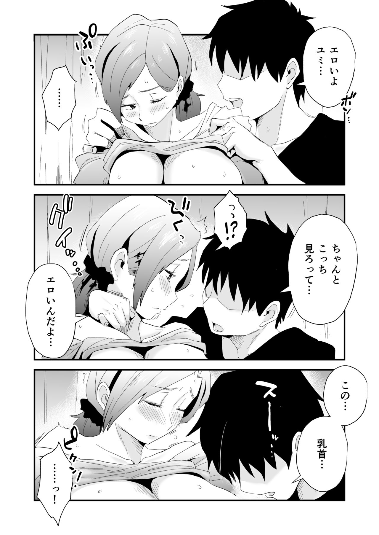 Anata no Nozomi vol. 1 ~Mail Hen~ - Page 20