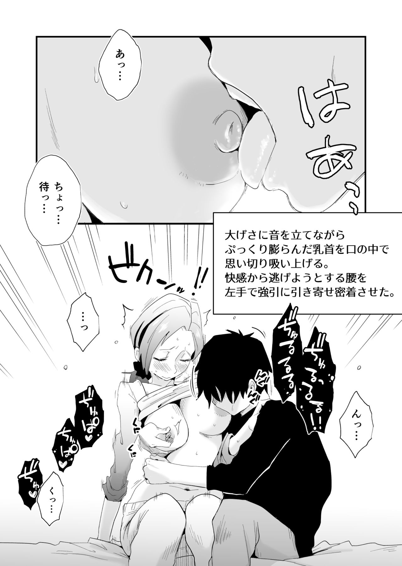 Anata no Nozomi vol. 1 ~Mail Hen~ - Page 21