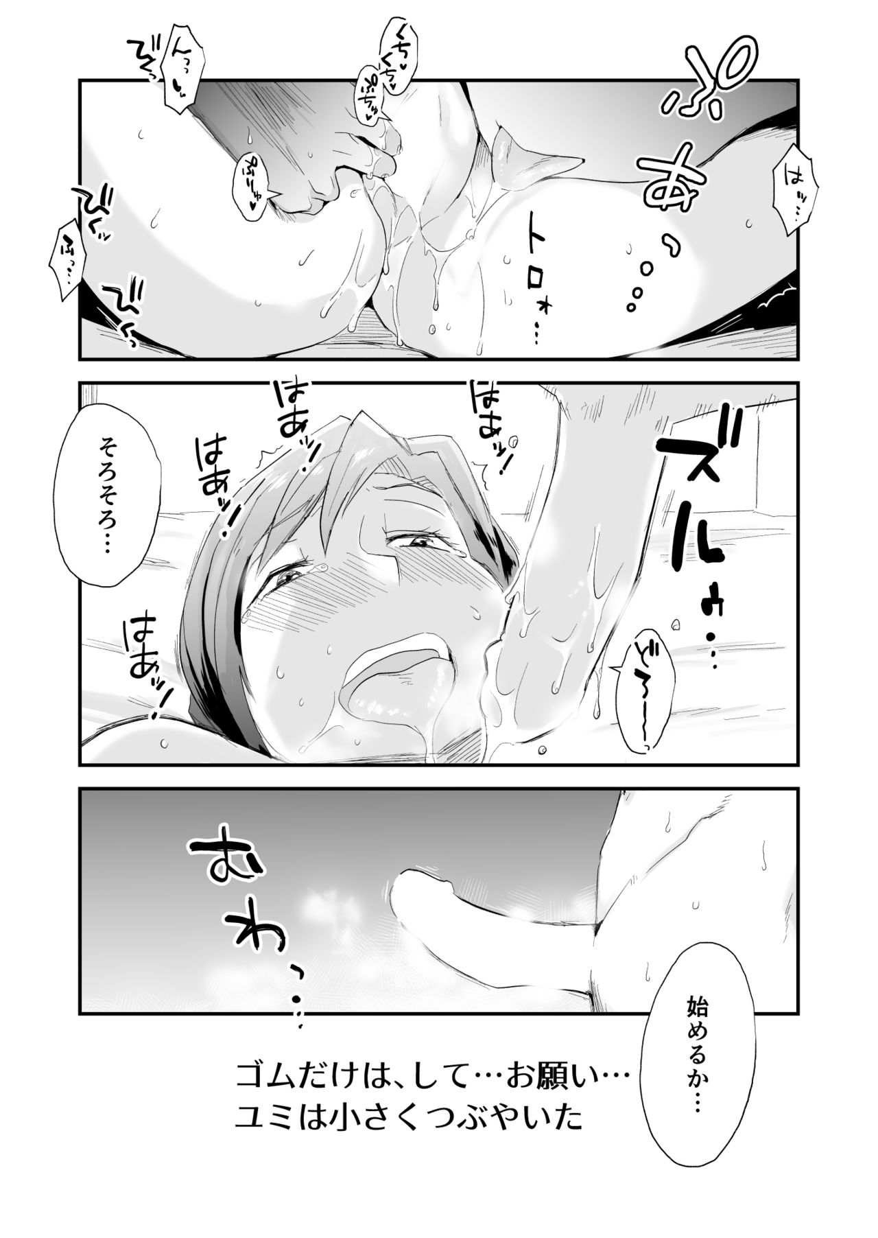 Anata no Nozomi vol. 1 ~Mail Hen~ - Page 31