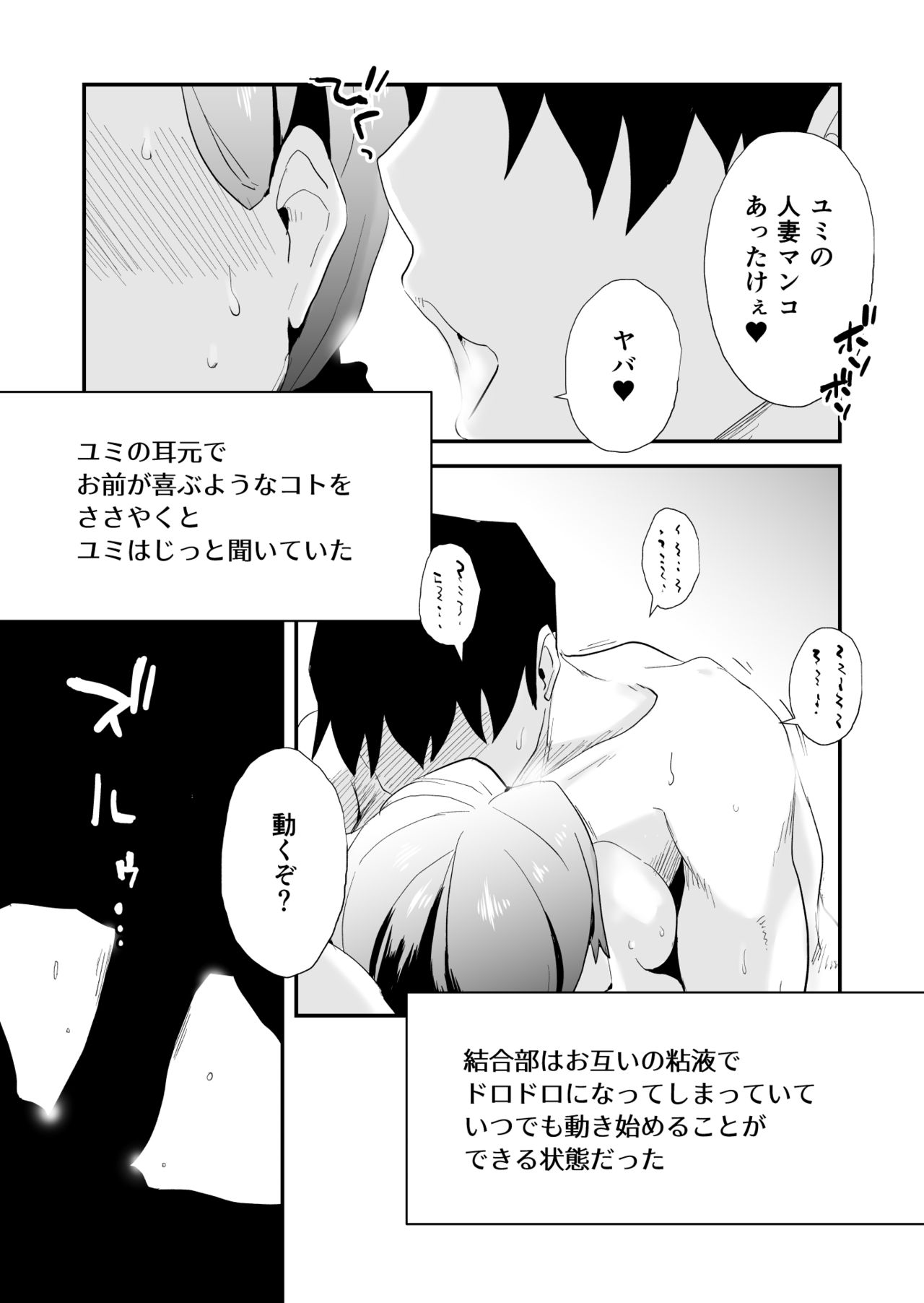 Anata no Nozomi vol. 1 ~Mail Hen~ - Page 36