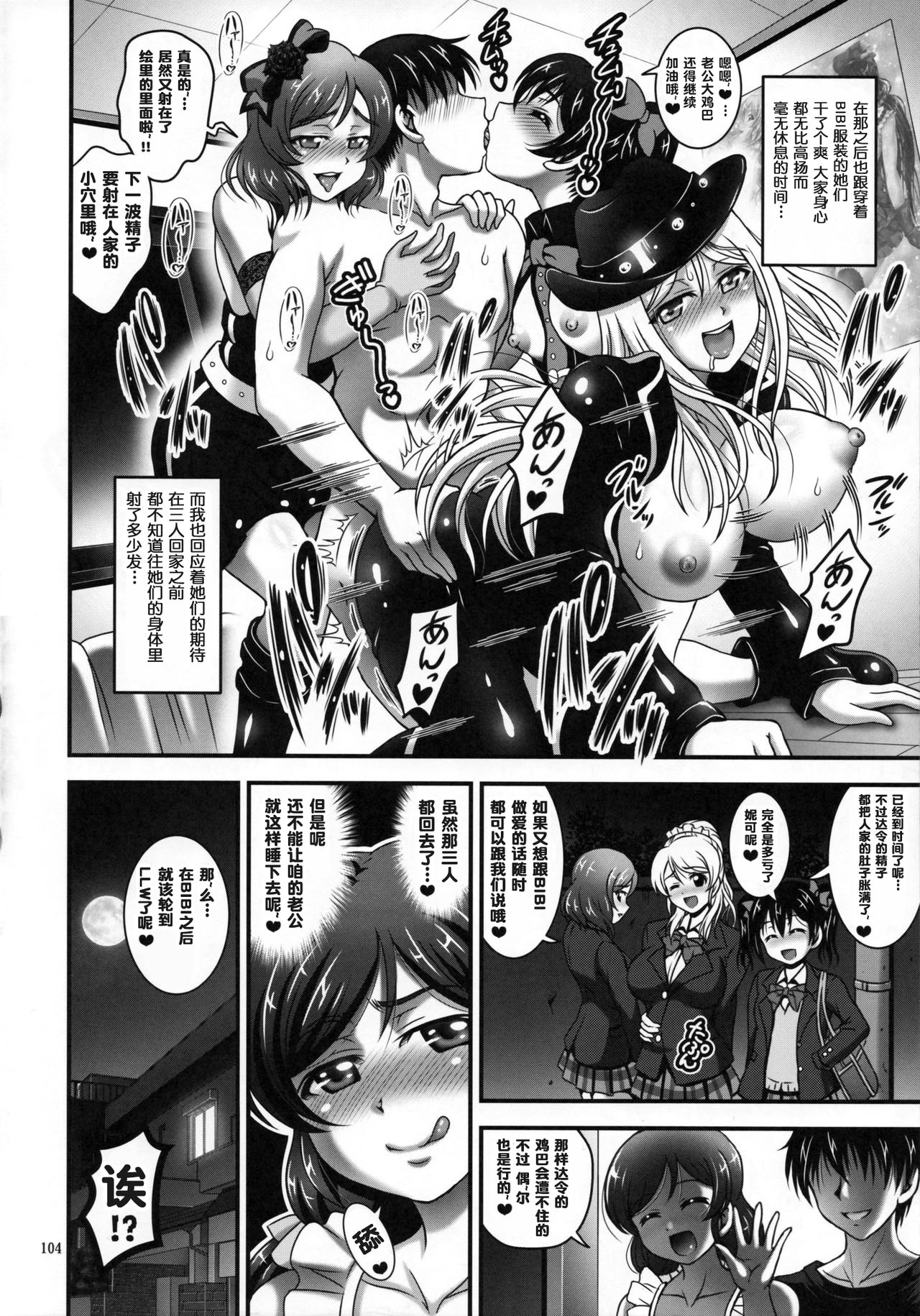 Ore Yome Saimin Soushuuhen 1+α - Page 17
