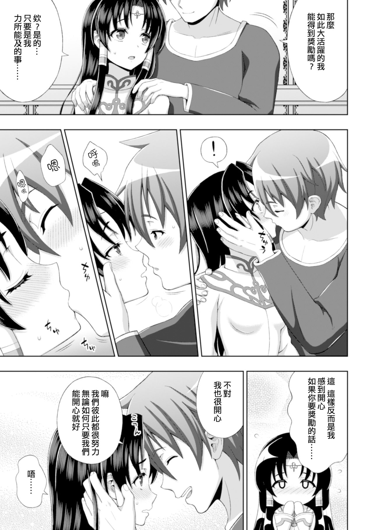 Seijo no Kenshin Ch. 1-5 - Page 10