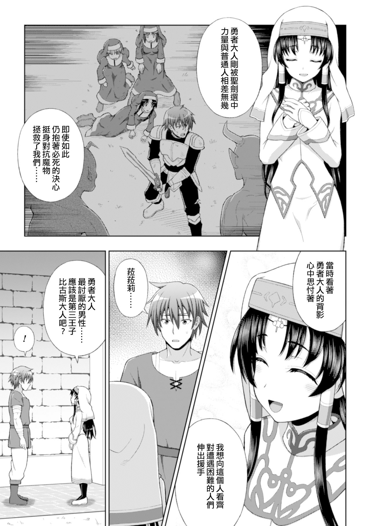 Seijo no Kenshin Ch. 1-5 - Page 28