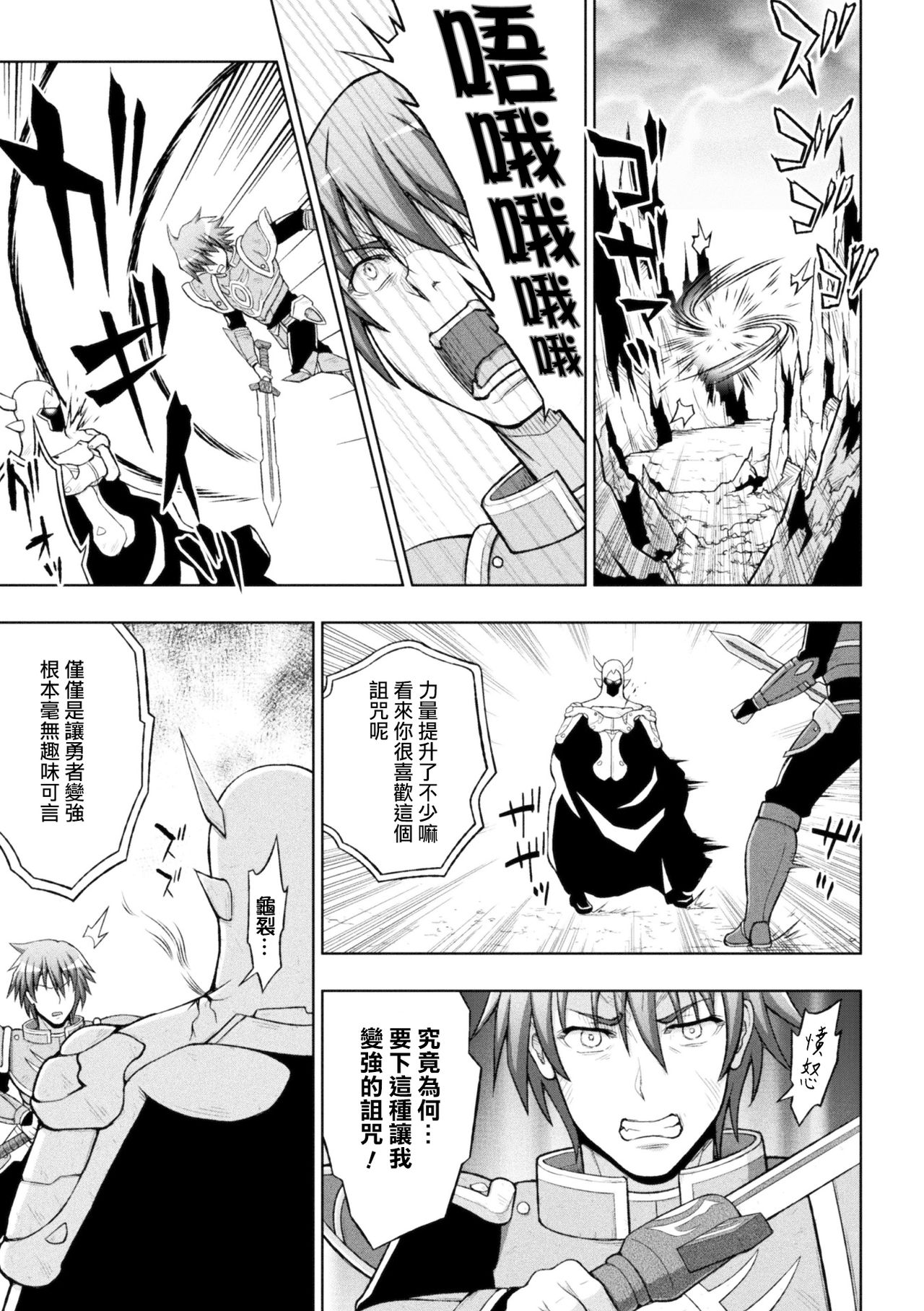 Seijo no Kenshin Ch. 1-5 - Page 72
