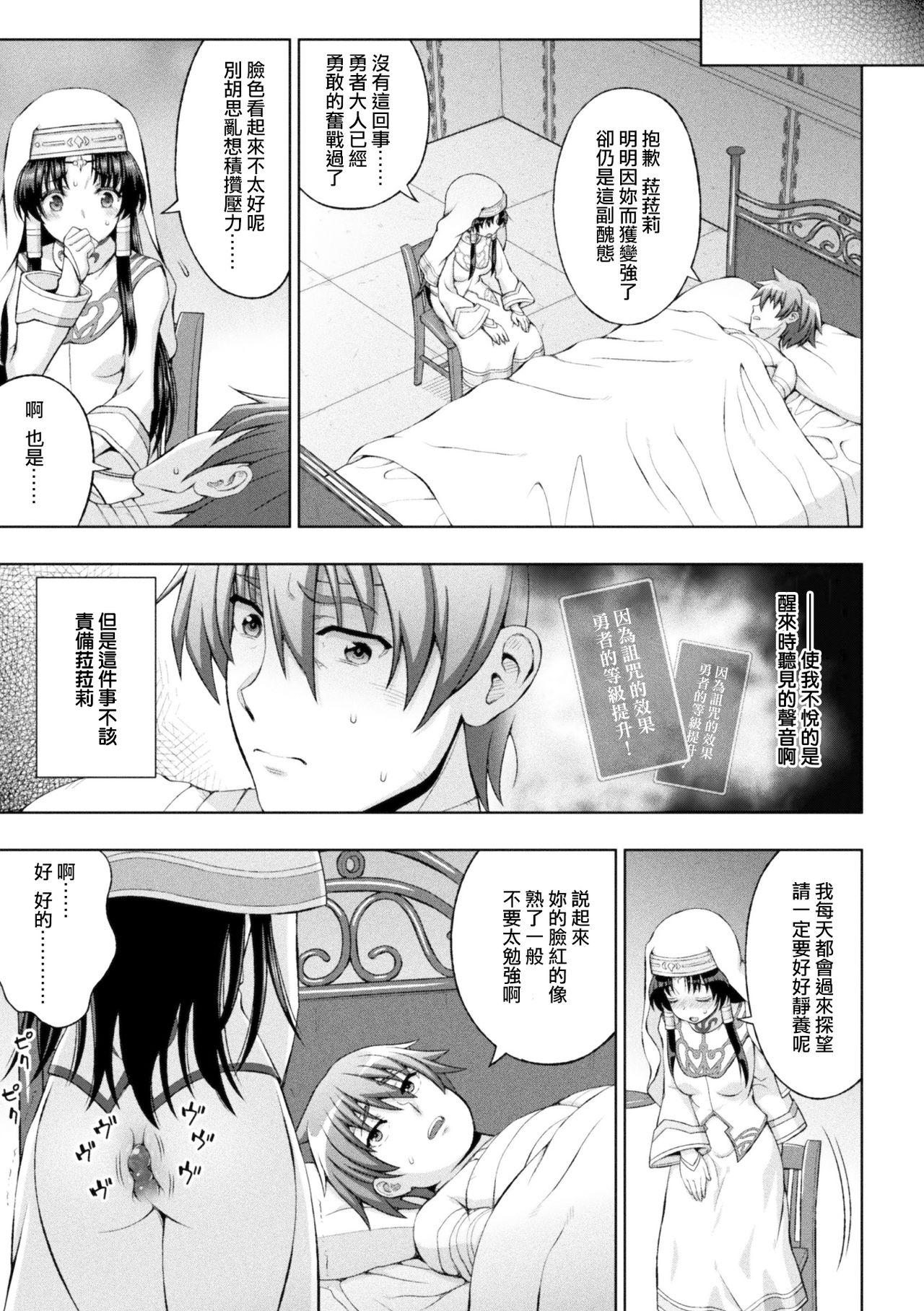 Seijo no Kenshin Ch. 1-5 - Page 80