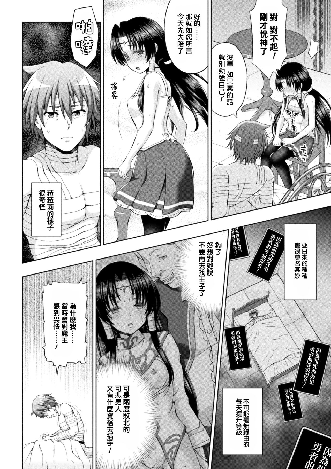 Seijo no Kenshin Ch. 1-5 - Page 83