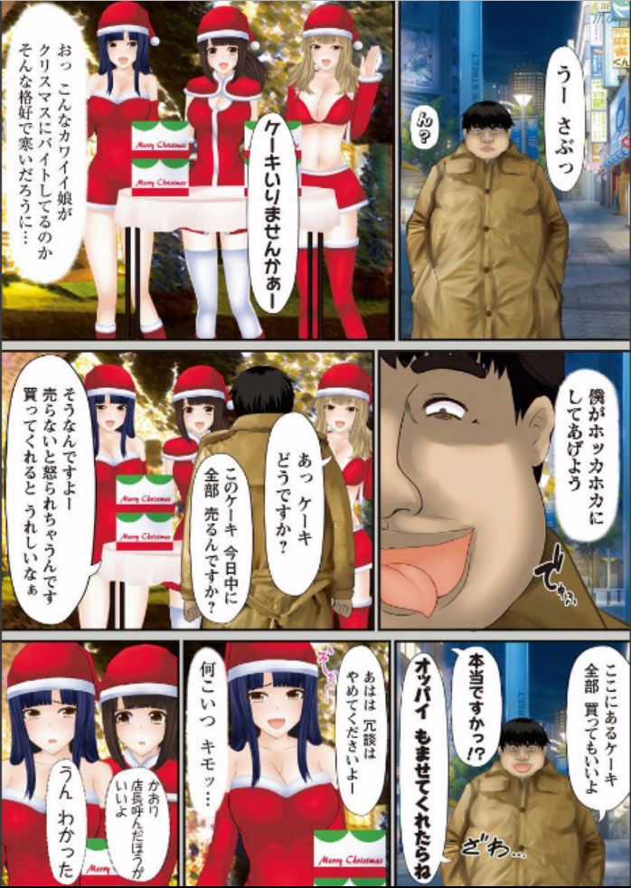 Douji Tahatsu Ero ~Time Shocker~ 2 - Page 45
