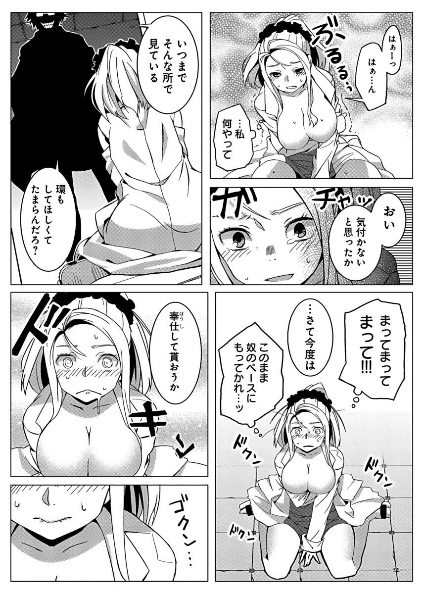 Fukusei Kanojo ~Ore dake ni Kaikyaku Kaihou~ - Page 10