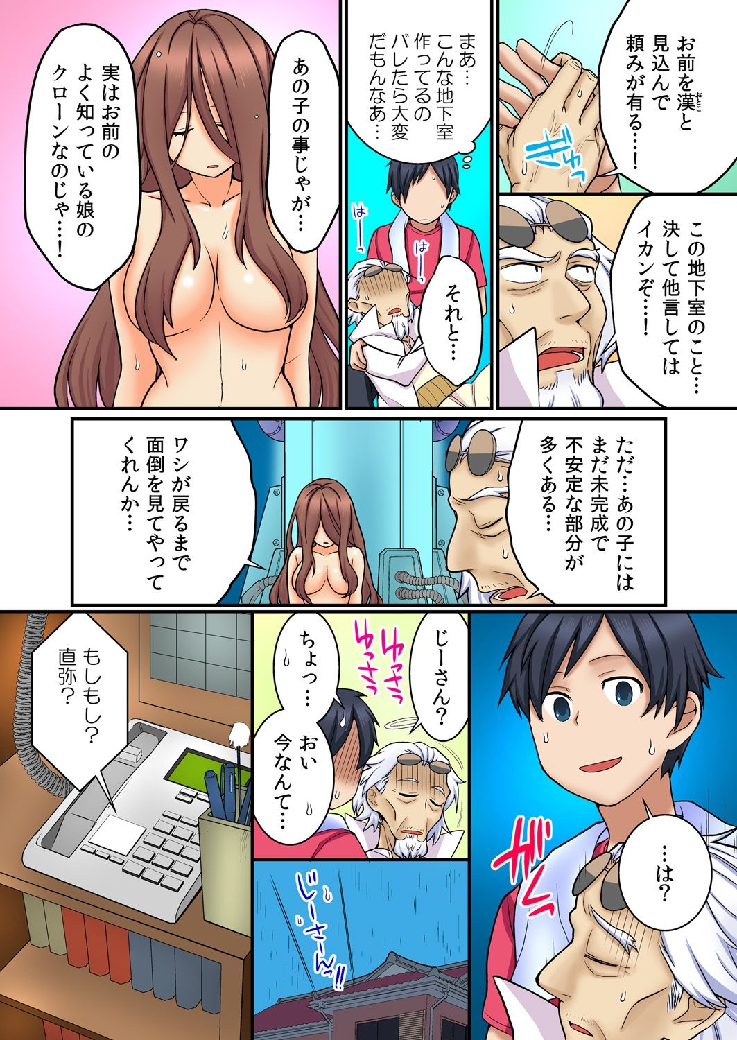 Osananajimi no Shiiku, Hajimemashita. - Page 10