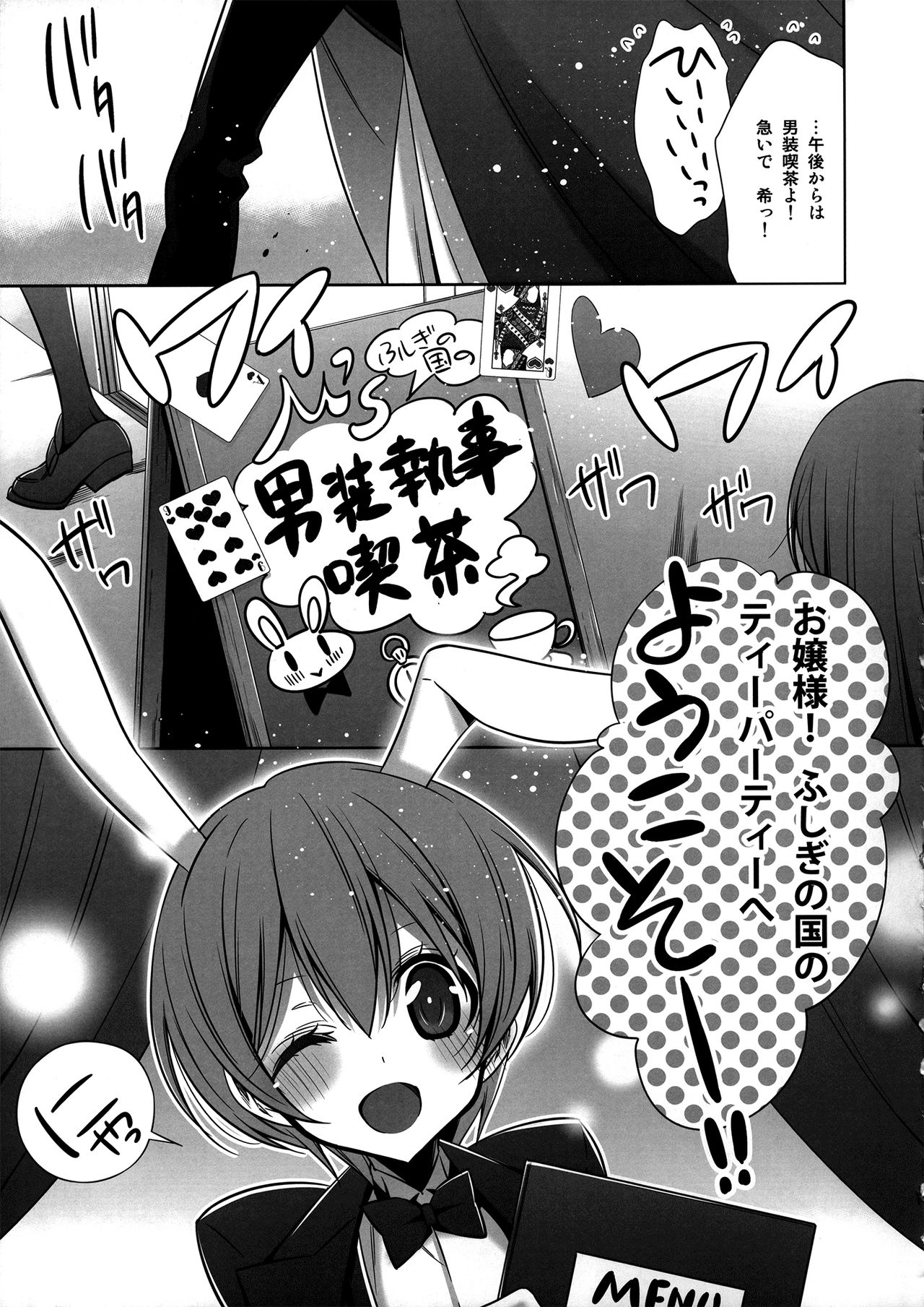 Himitsu no Jikan - Page 12