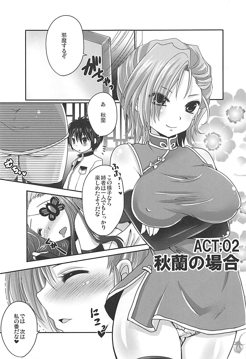 Tamani wa Hitori zutsu Aishite moraou ka - Page 14