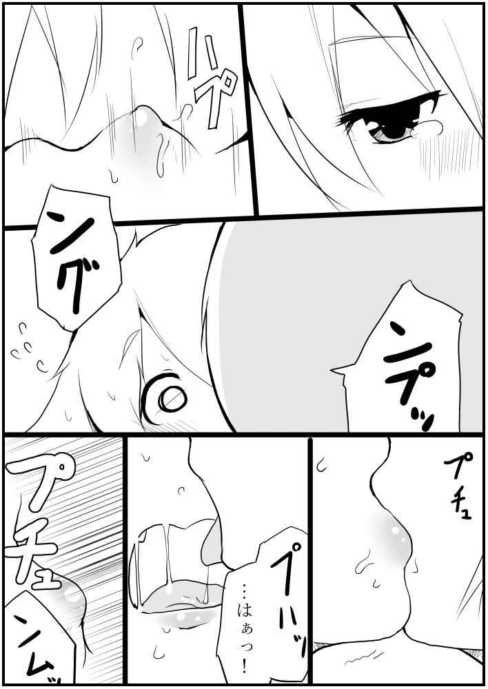 囚 - Page 66