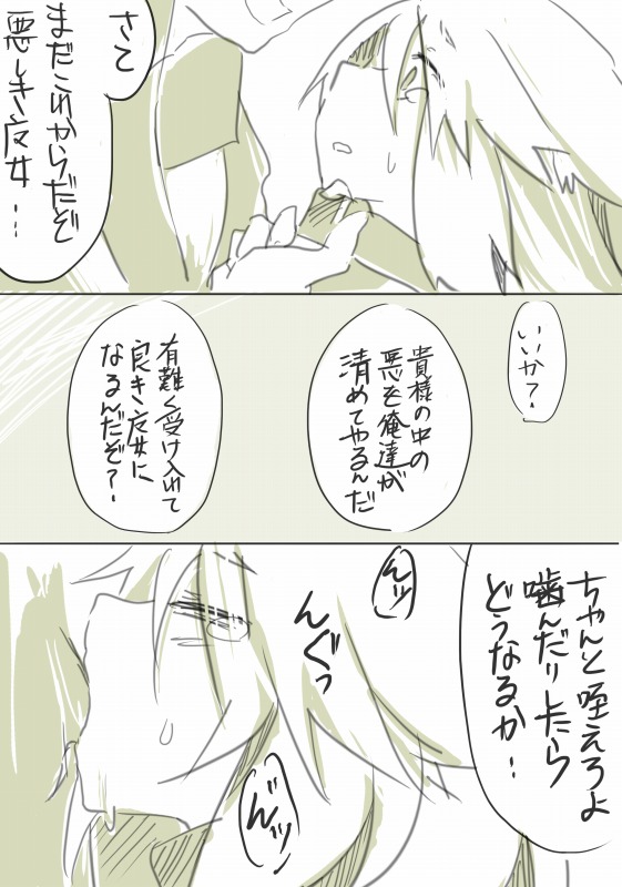 囚 - Page 9