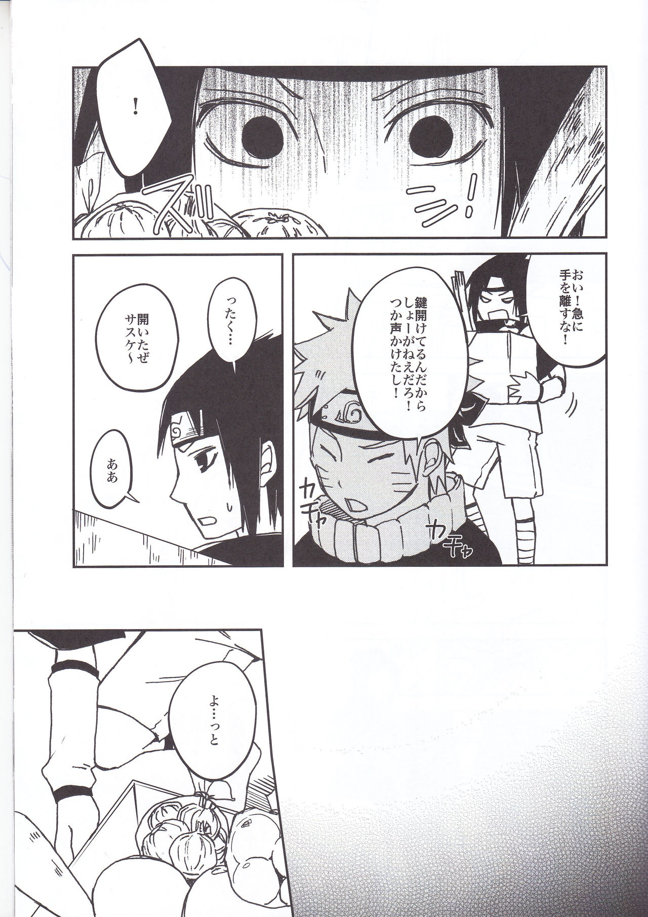 Ramen Daisuki Naruto-kun to Sasuke-kun - Page 9