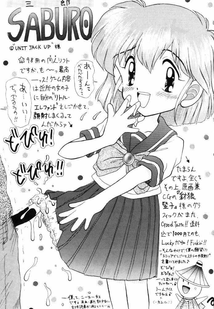 Milky wa Nama no Aji - Page 18