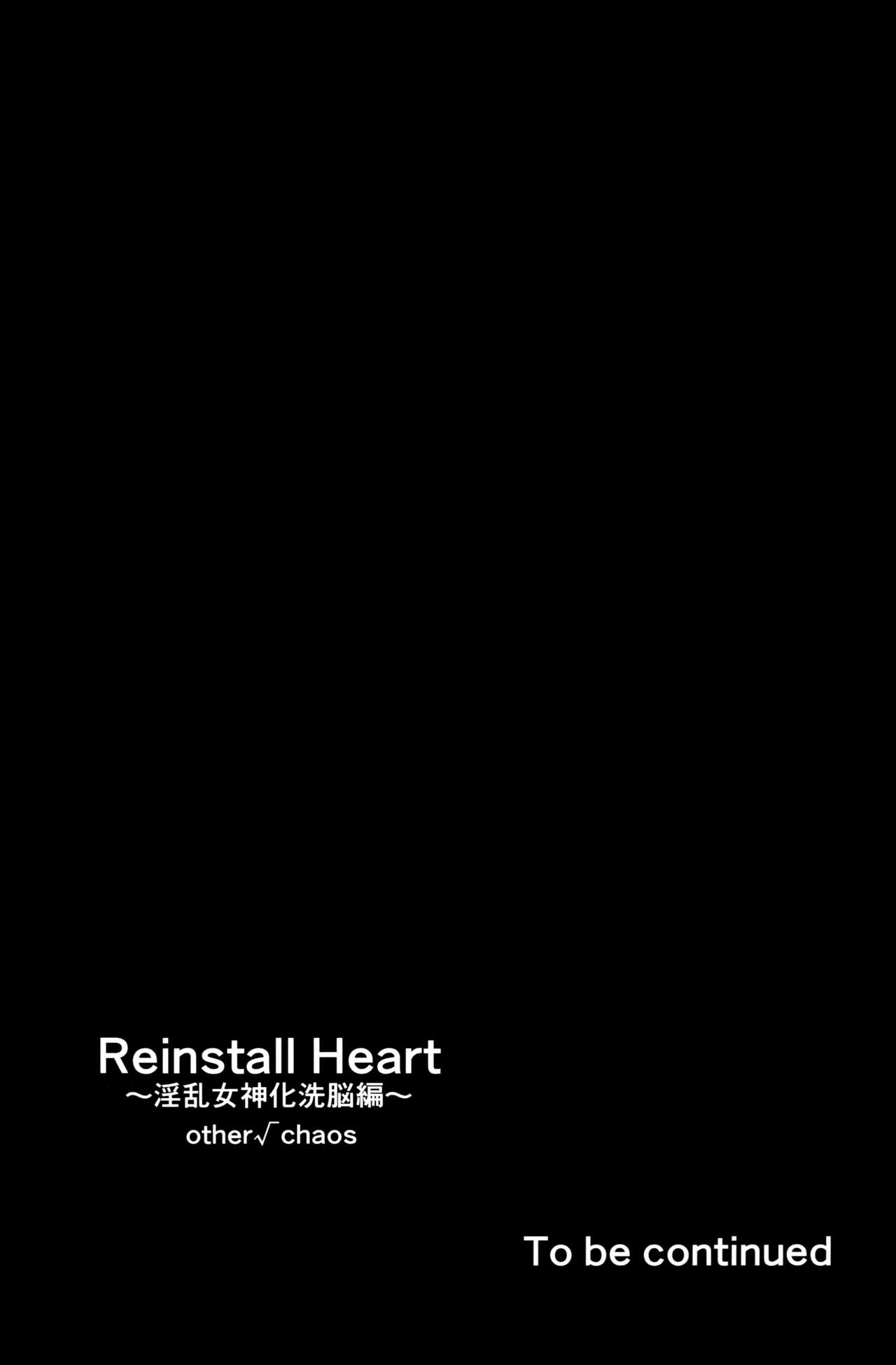 Reinstall Heart Another√chaos - Page 31