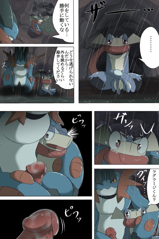 Kusa Musubi - Page 11
