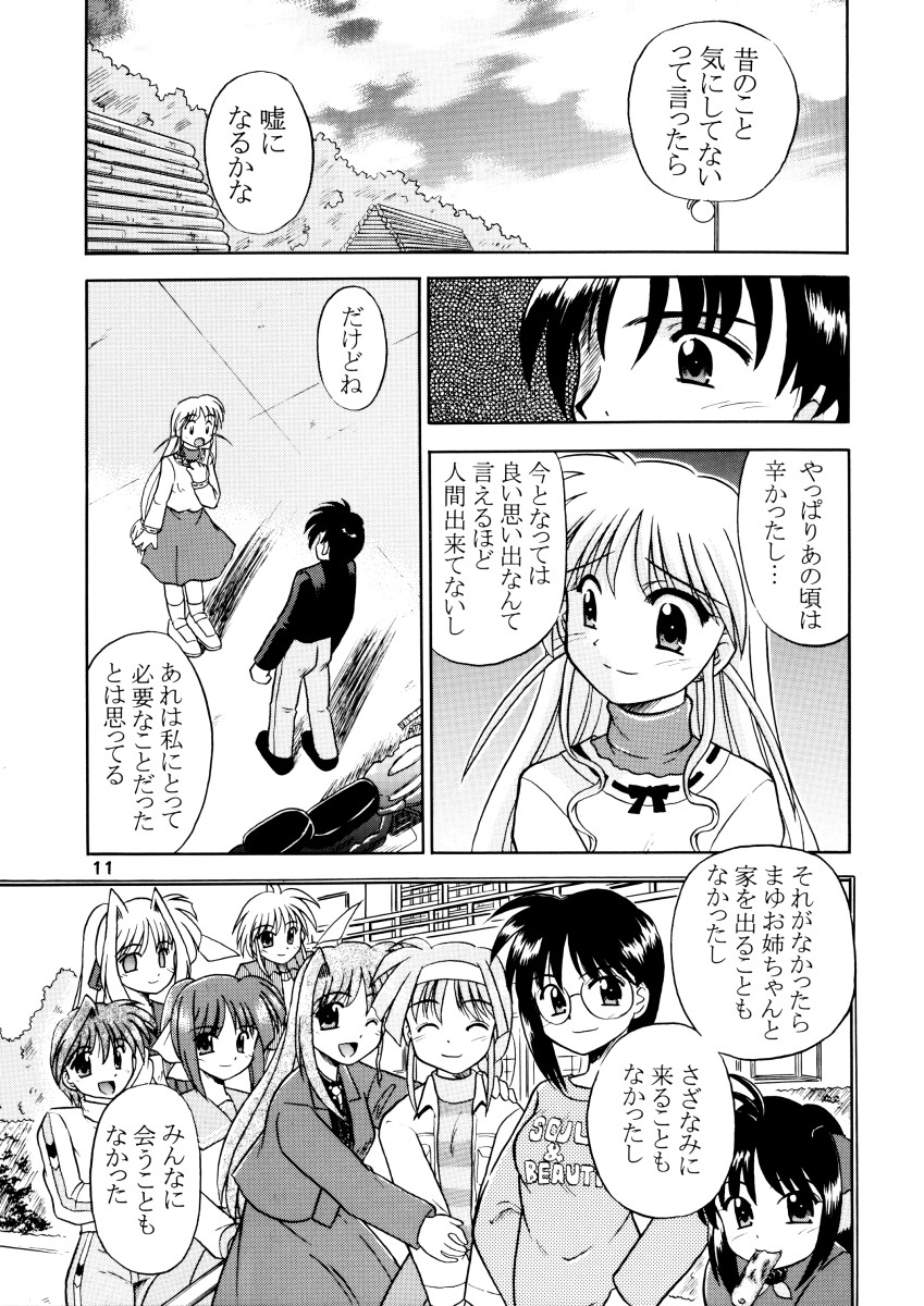 Minna Ai no Se ne. - It Must Be Love - - Page 13
