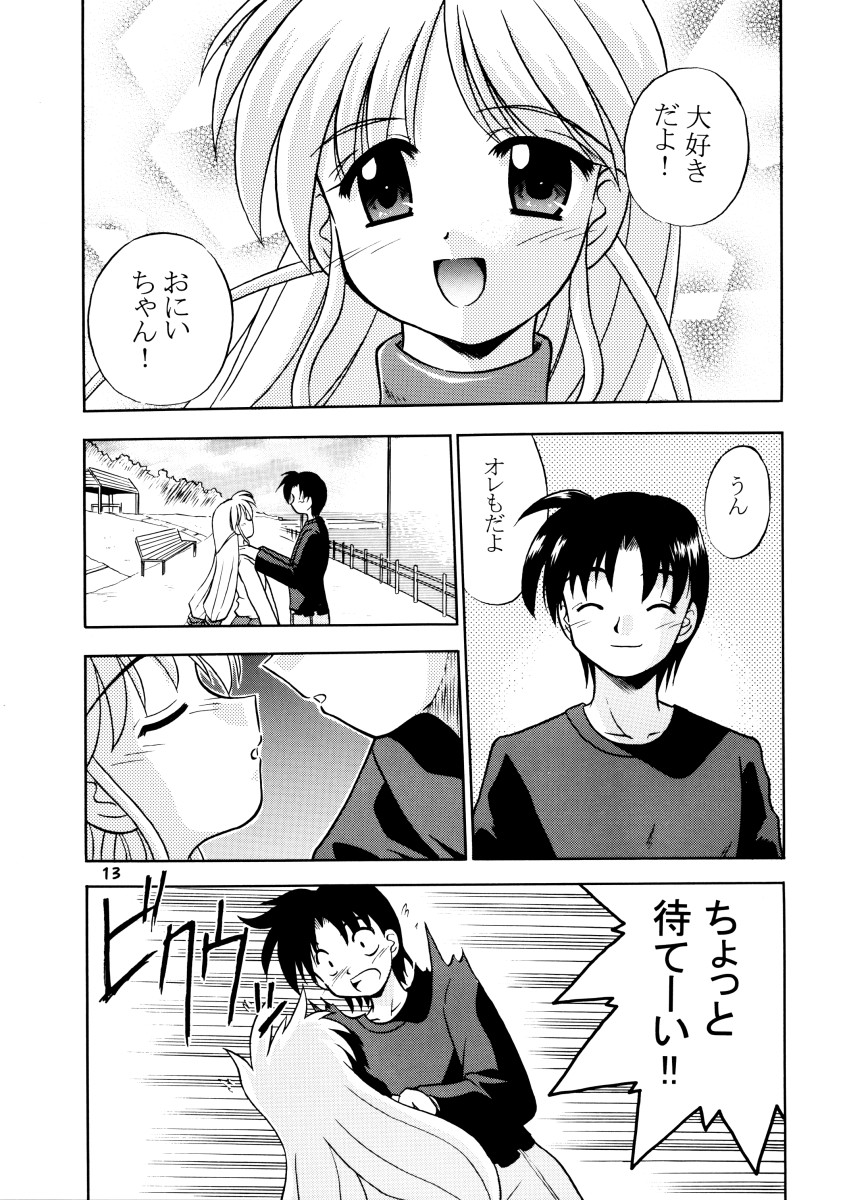 Minna Ai no Se ne. - It Must Be Love - - Page 15