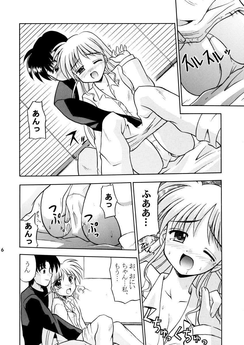 Minna Ai no Se ne. - It Must Be Love - - Page 18