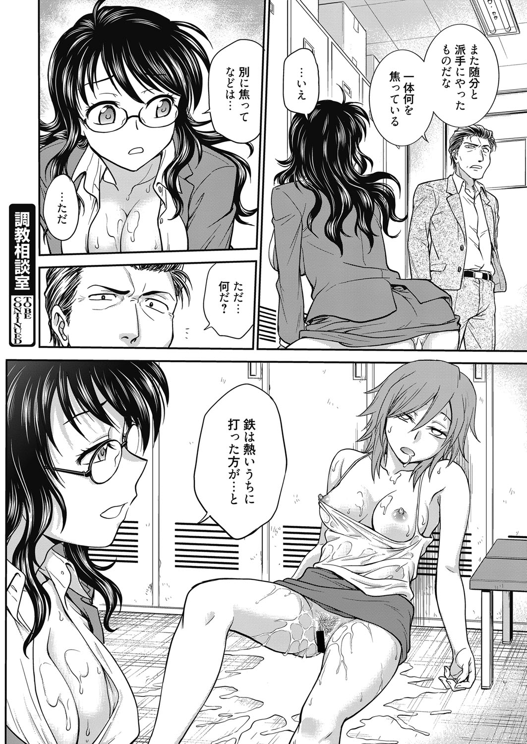 Web Manga Bangaichi Vol. 14 - Page 17