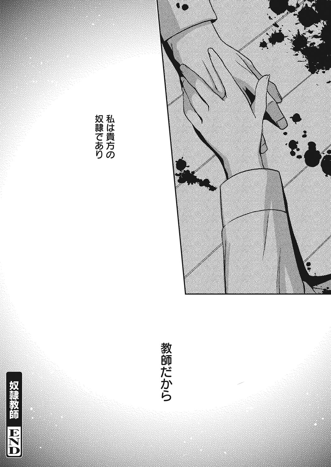 Web Manga Bangaichi Vol. 14 - Page 205