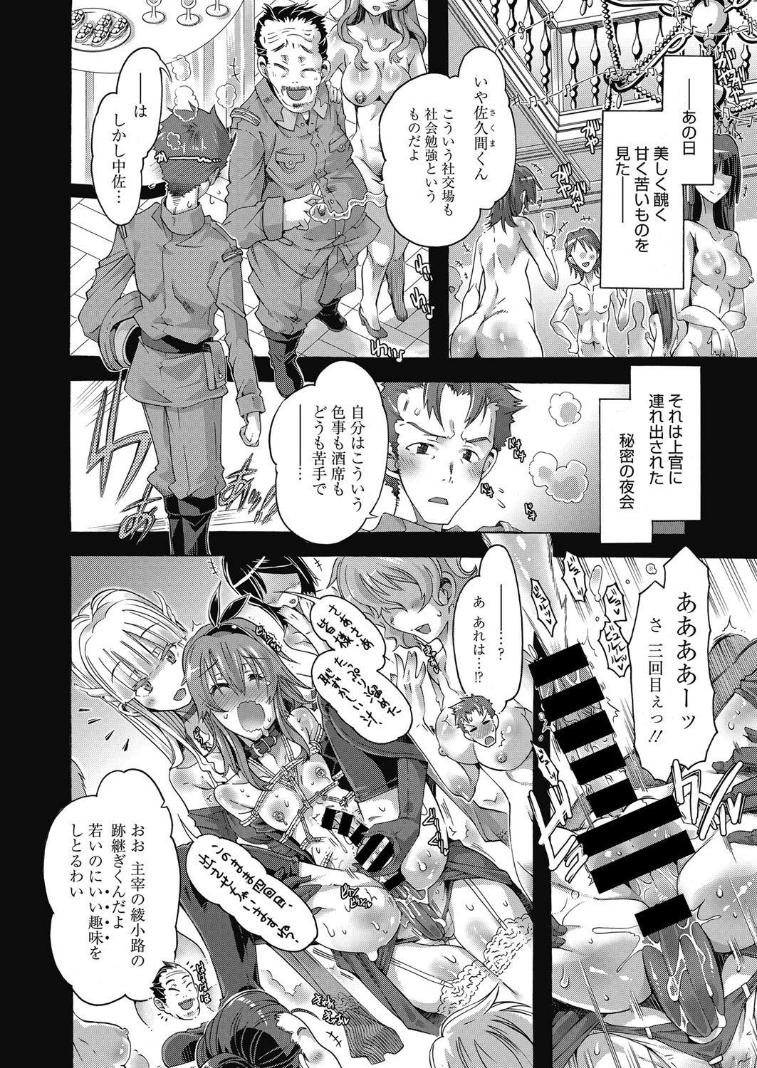 Web Manga Bangaichi Vol. 14 - Page 59