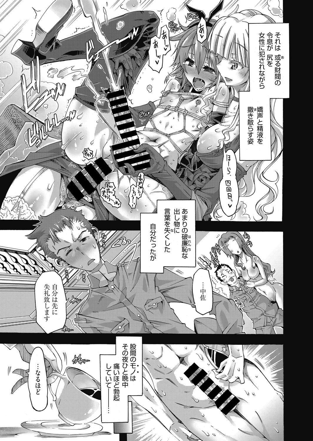 Web Manga Bangaichi Vol. 14 - Page 60