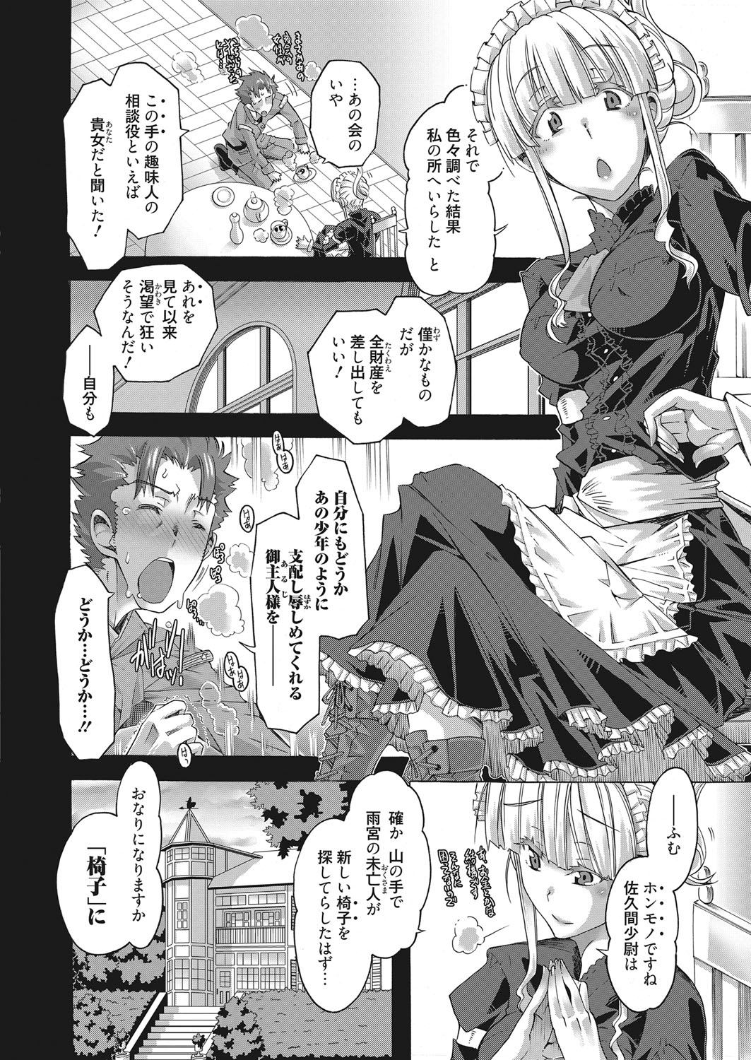 Web Manga Bangaichi Vol. 14 - Page 61