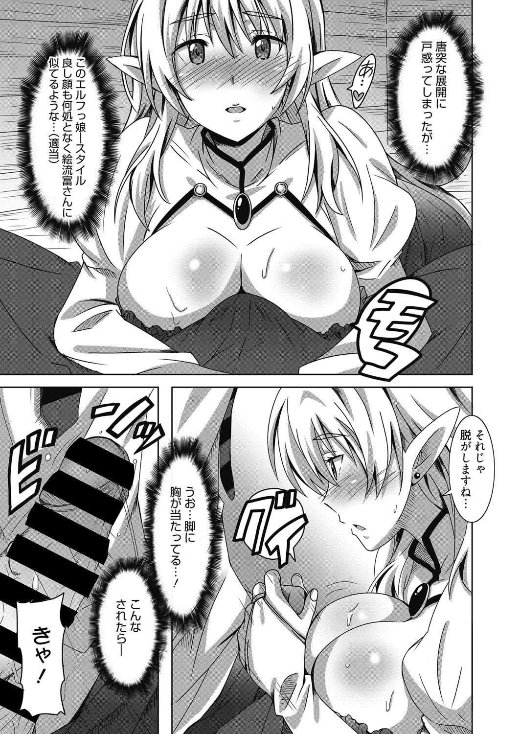 Web Manga Bangaichi Vol. 14 - Page 84
