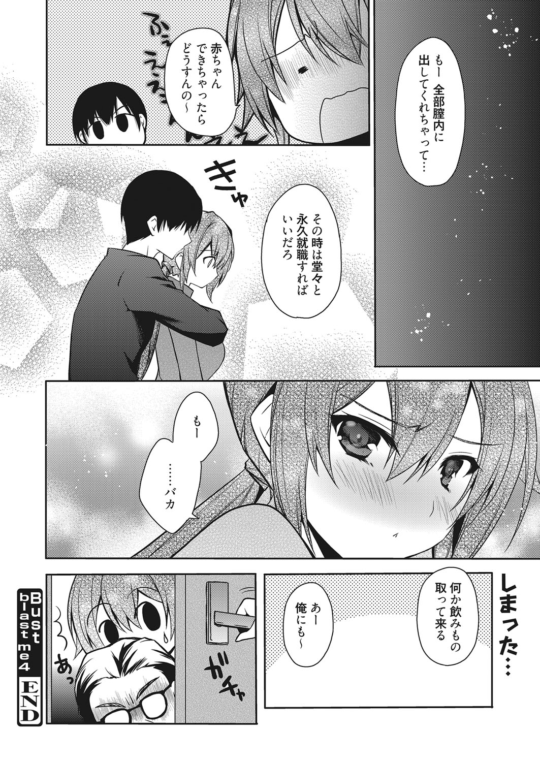 Web Manga Bangaichi Vol. 9 - Page 103