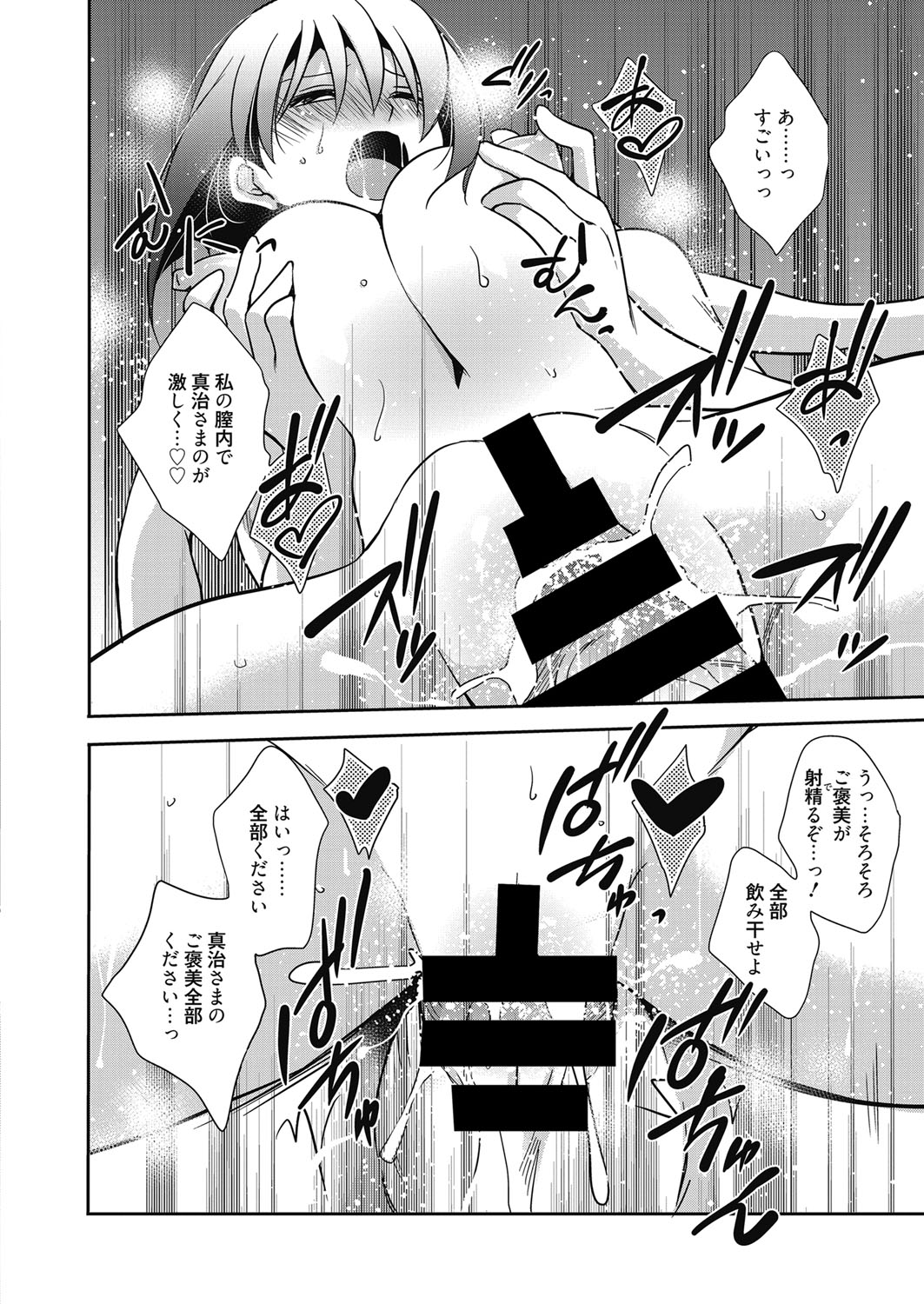 Web Manga Bangaichi Vol. 9 - Page 111