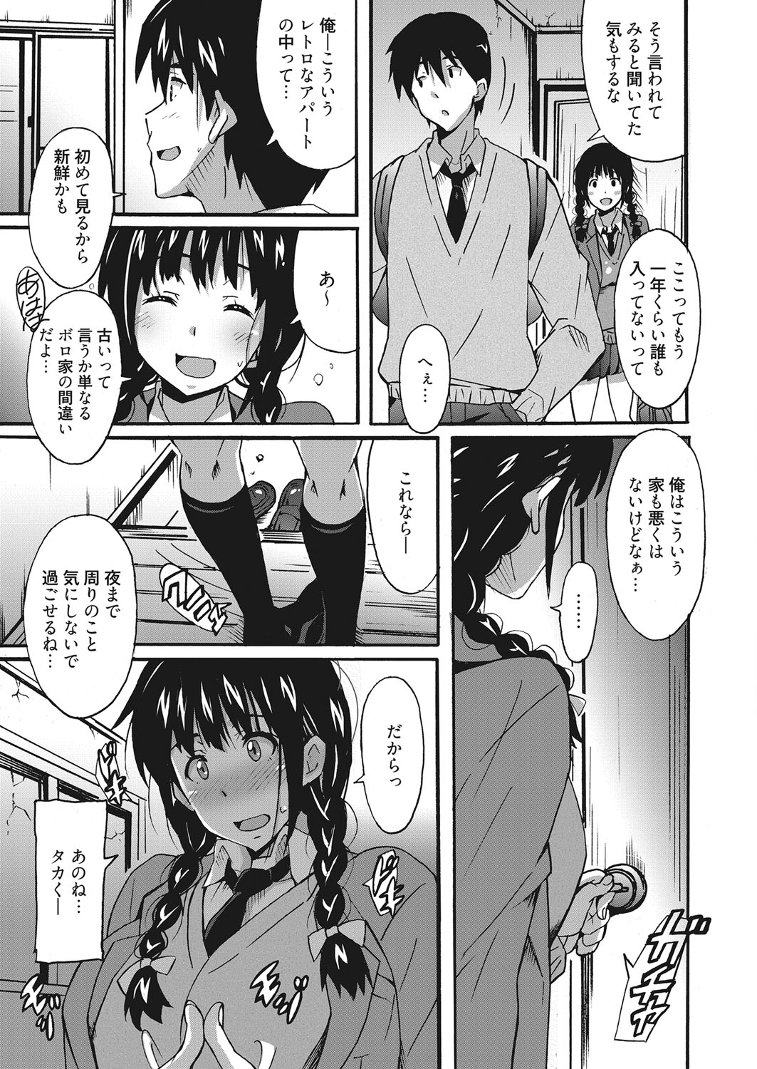 Web Manga Bangaichi Vol. 9 - Page 22