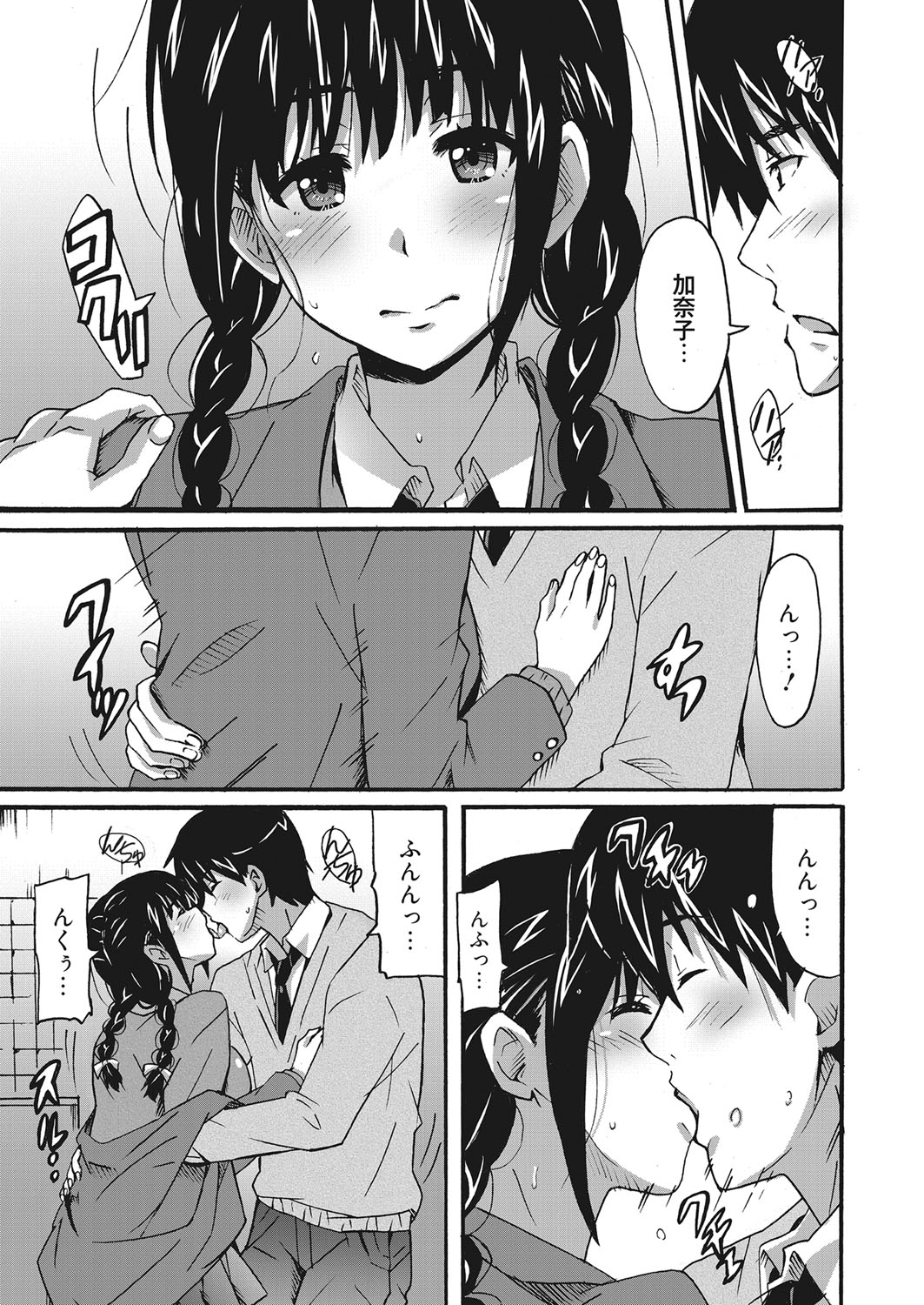 Web Manga Bangaichi Vol. 9 - Page 24