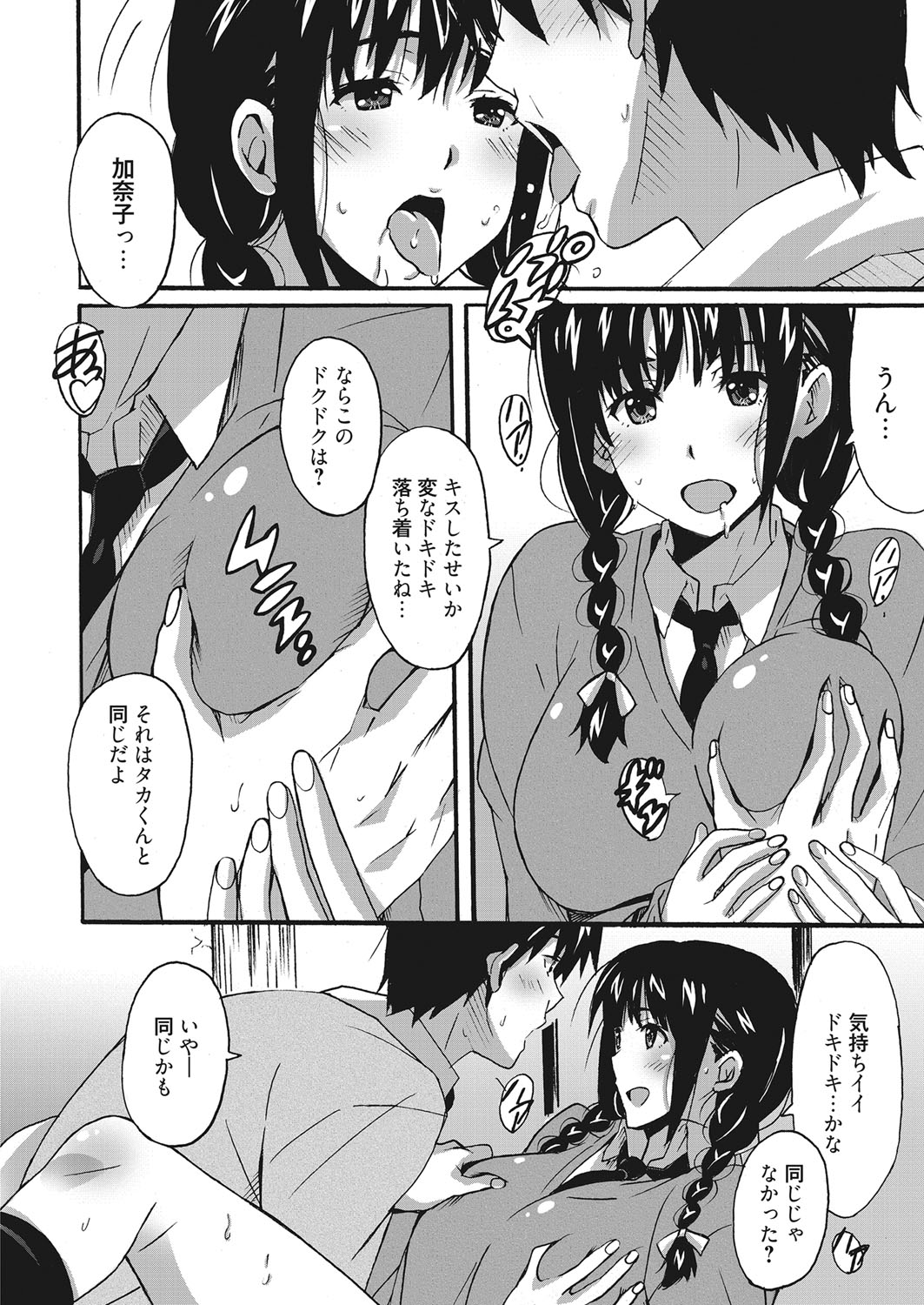 Web Manga Bangaichi Vol. 9 - Page 25