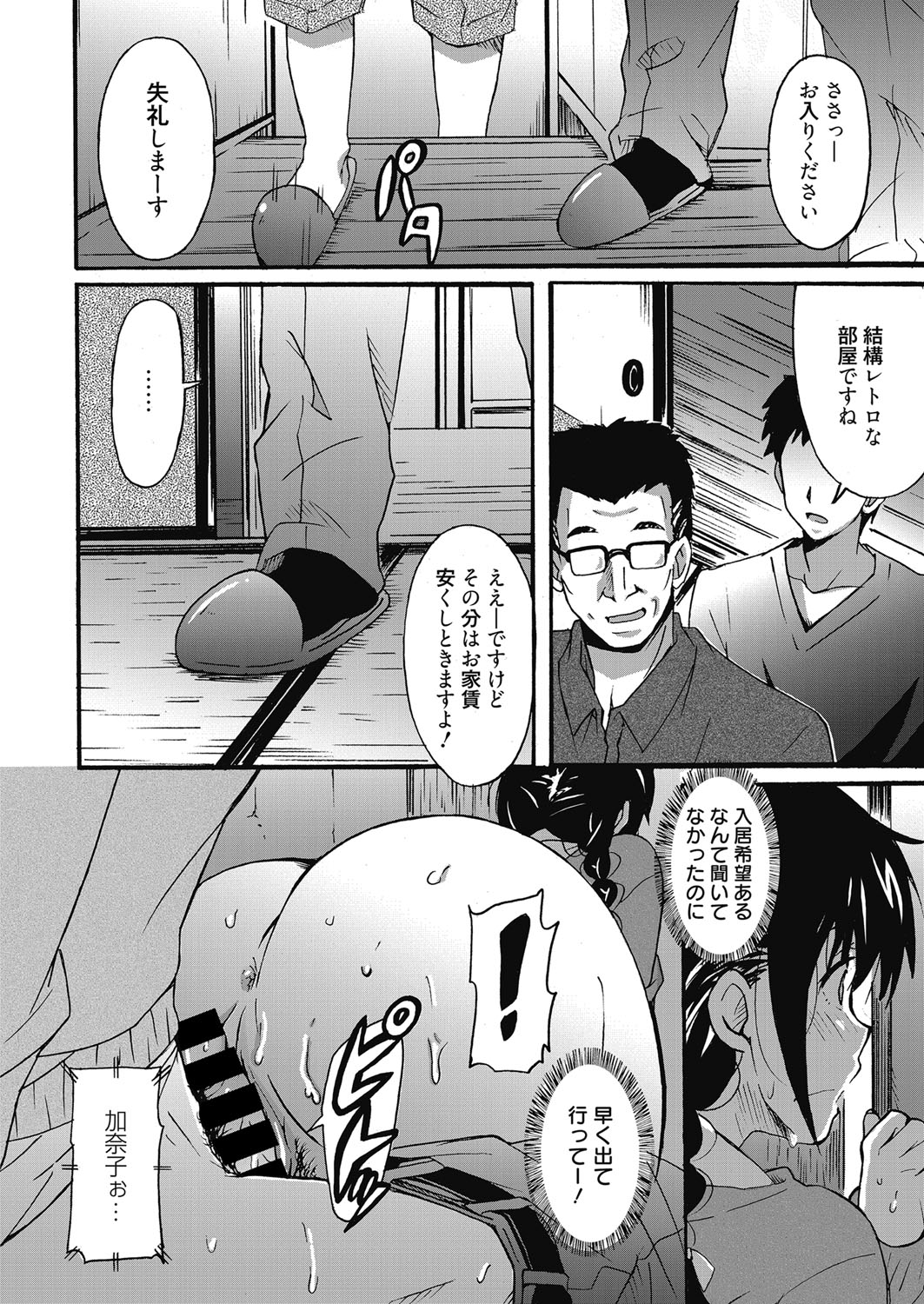 Web Manga Bangaichi Vol. 9 - Page 31