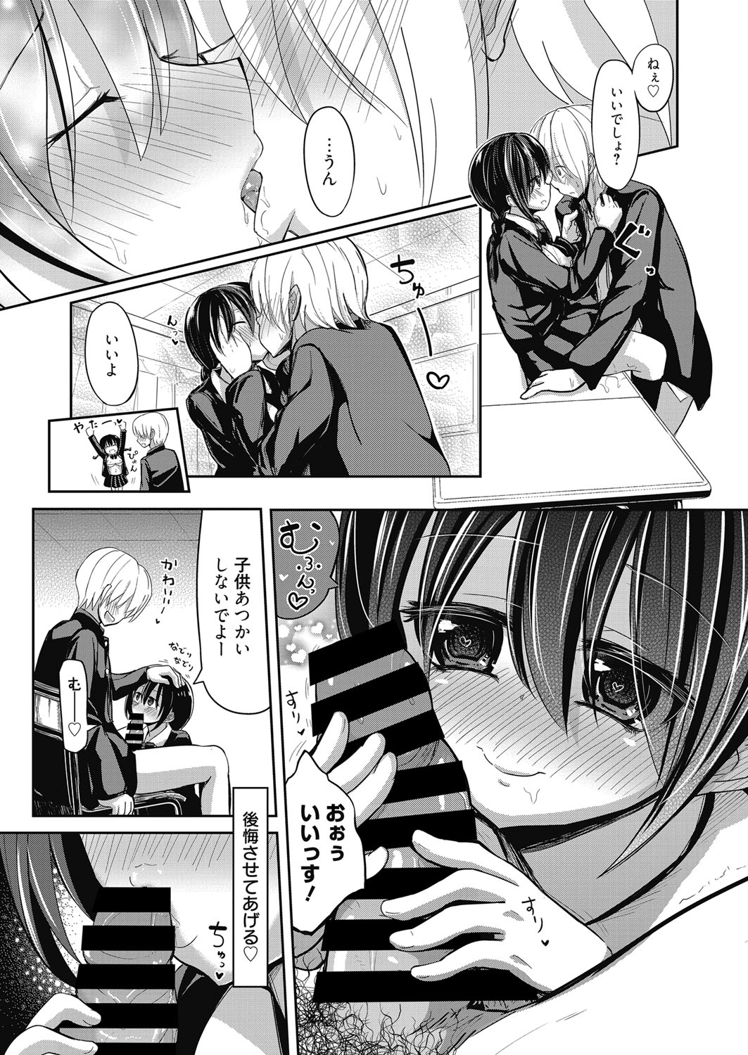 Web Manga Bangaichi Vol. 9 - Page 52
