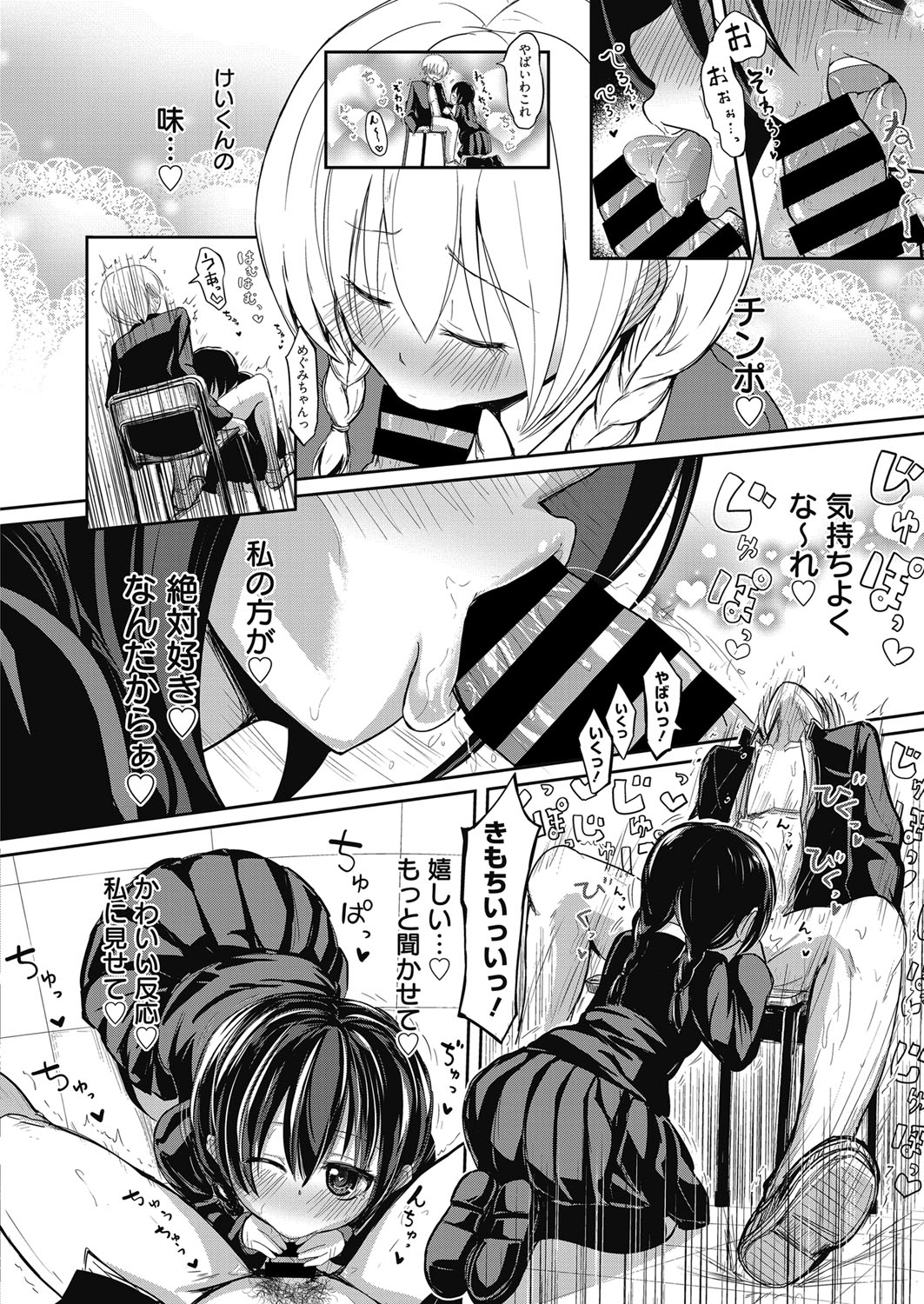 Web Manga Bangaichi Vol. 9 - Page 53