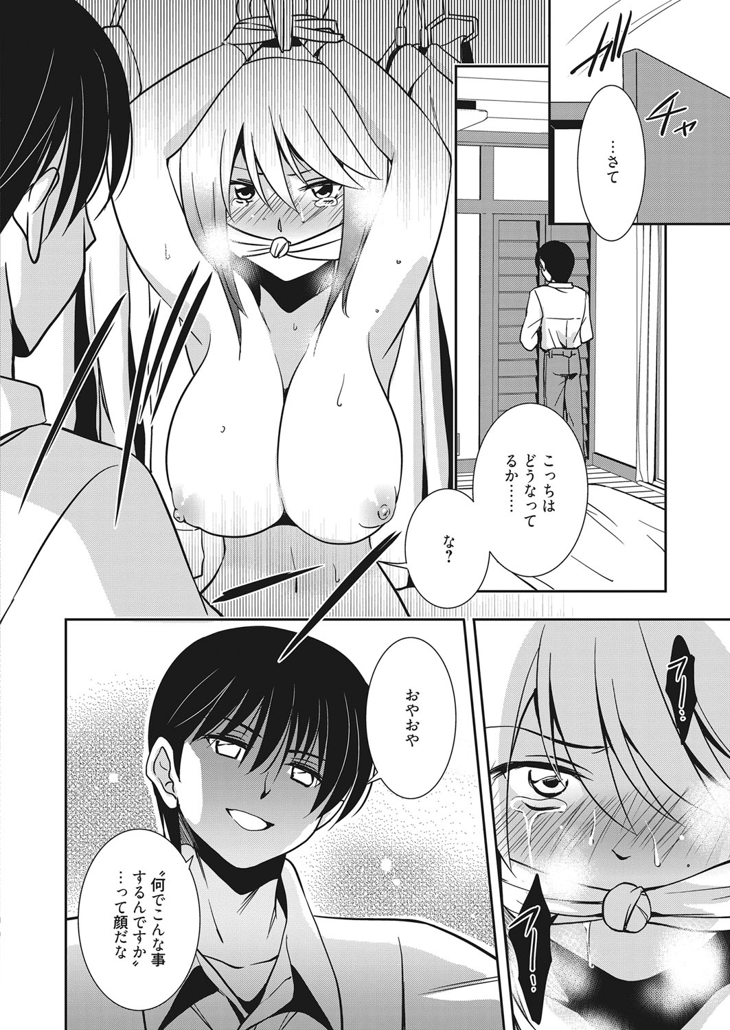 Web Manga Bangaichi Vol. 7 - Page 17