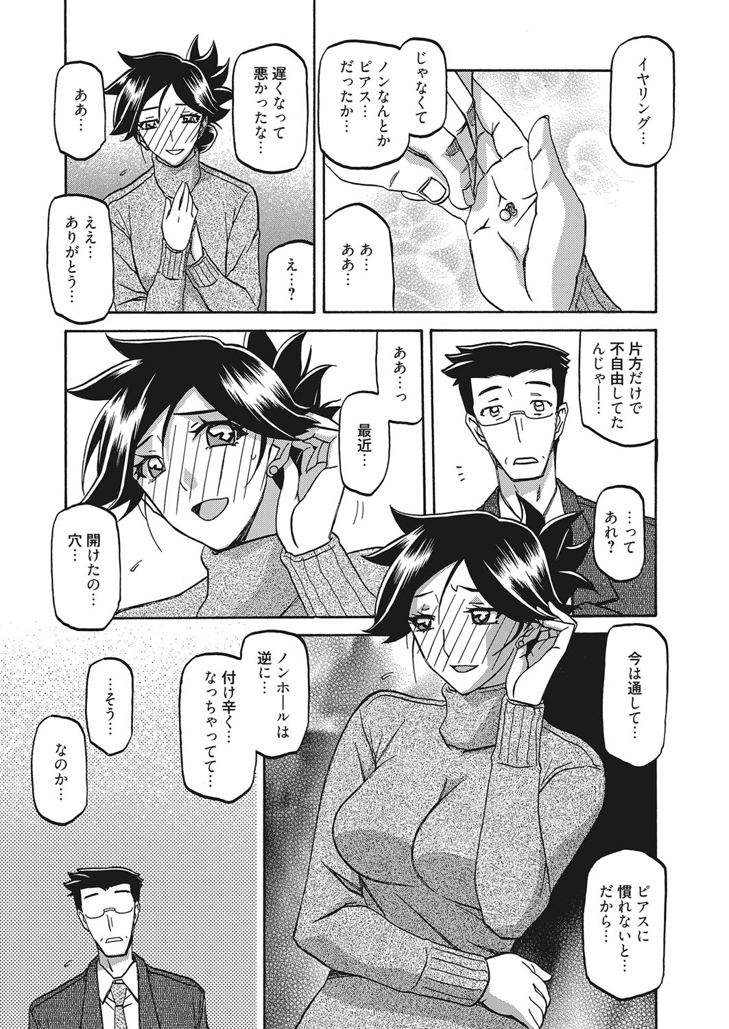 Web Manga Bangaichi Vol. 7 - Page 50