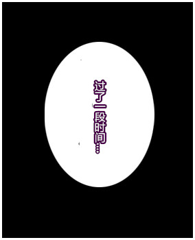 The skin of the summer vacation（潜水员汉化） - Page 11
