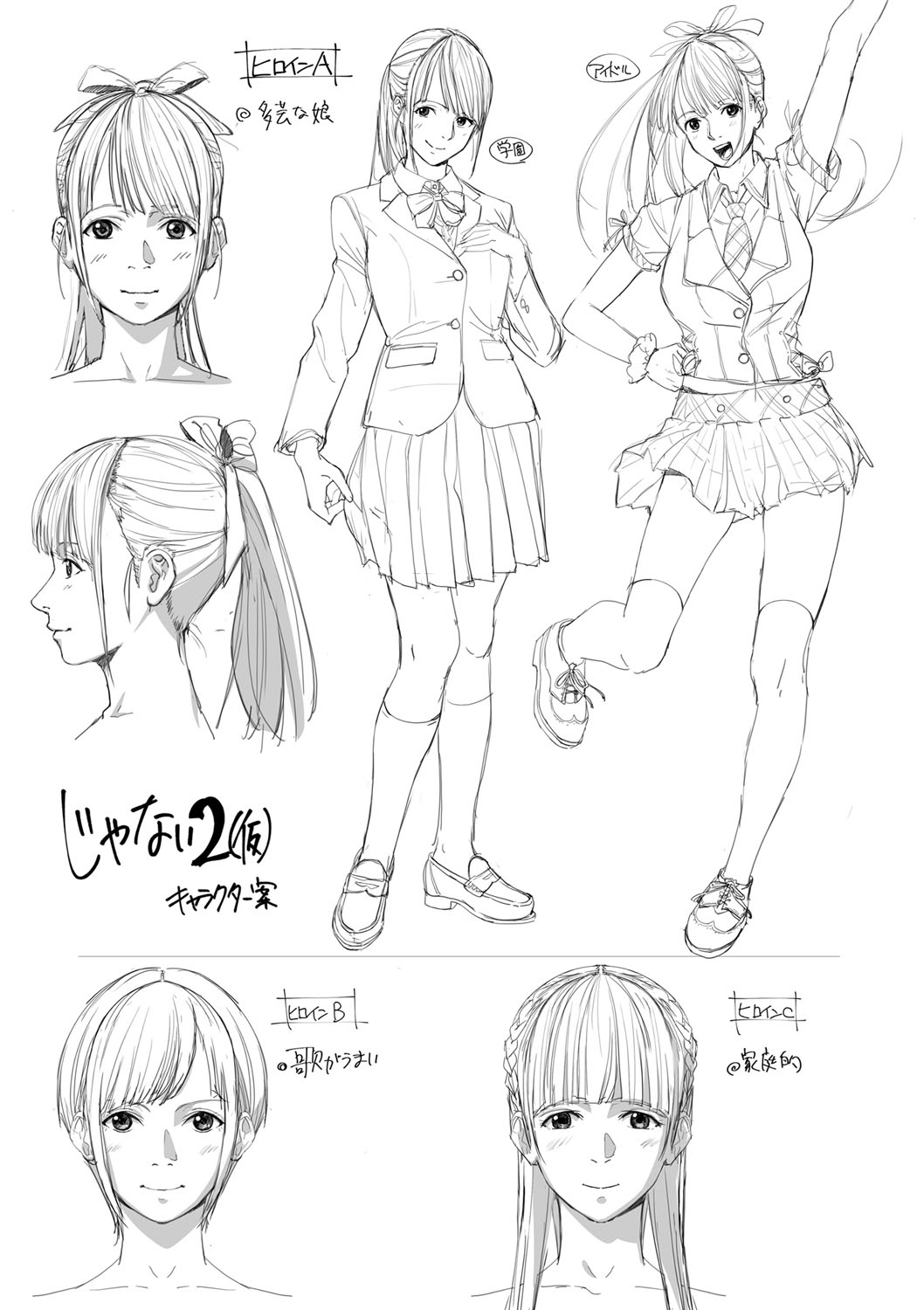 Koibito ja...nai. Seto Karen Hen + APPEND BOOK - Page 108