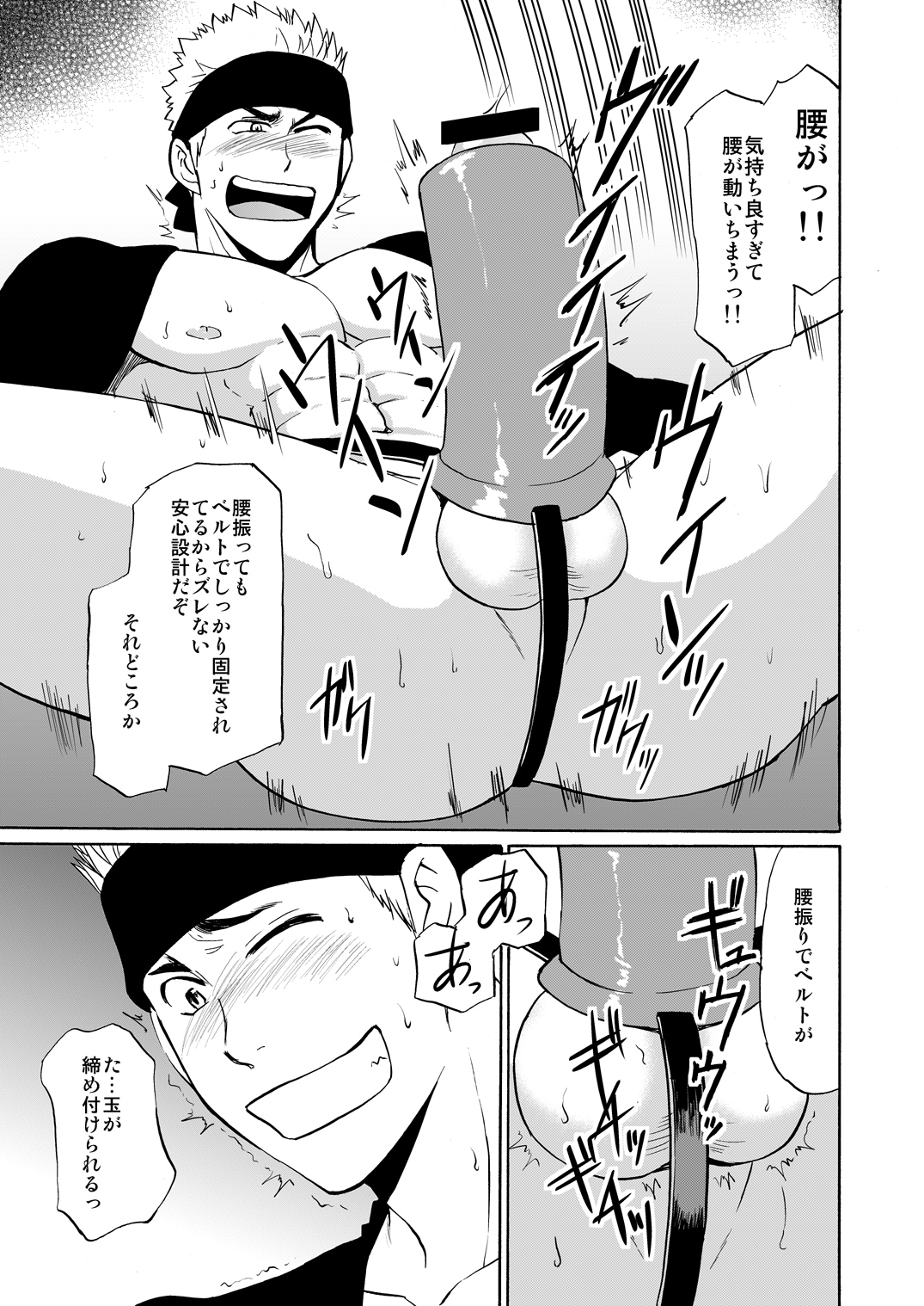 Waka Papa Datte Tamarunde Sutsu! - Page 14