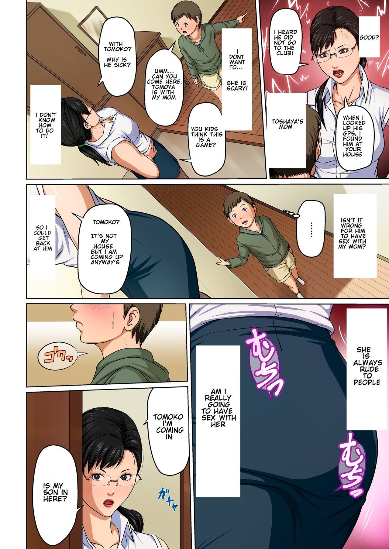 Karamitsuku Shisen 2 - Page 4